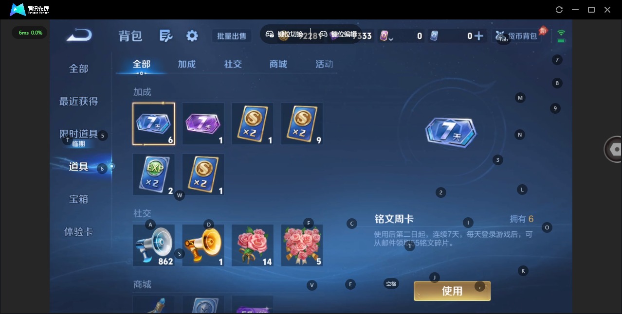 WZLX4316513王者荣耀账号详情图15