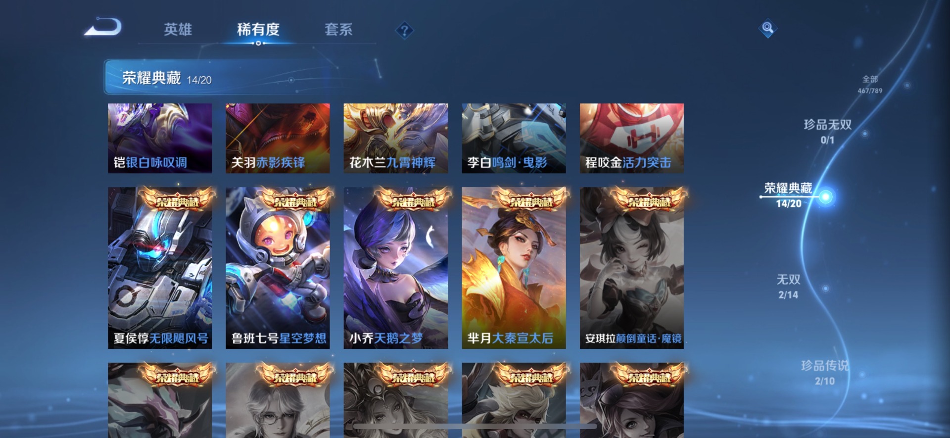 WZLX4328900王者荣耀账号详情图9