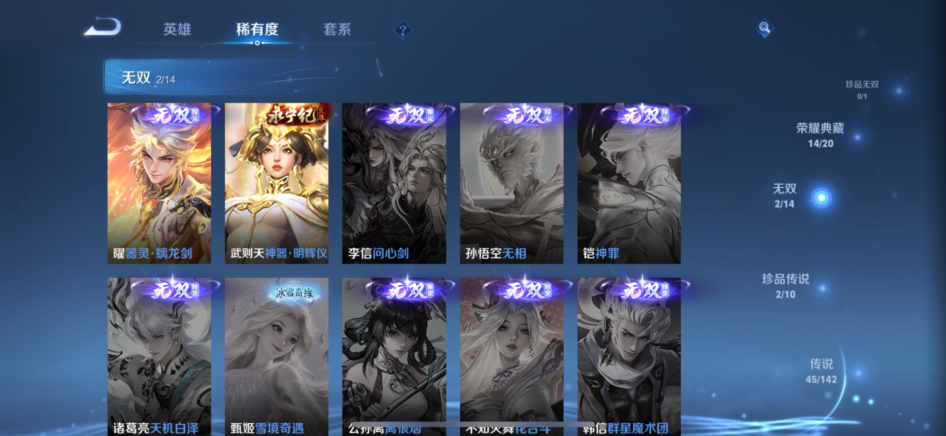 WZLX4328900王者荣耀账号详情图10