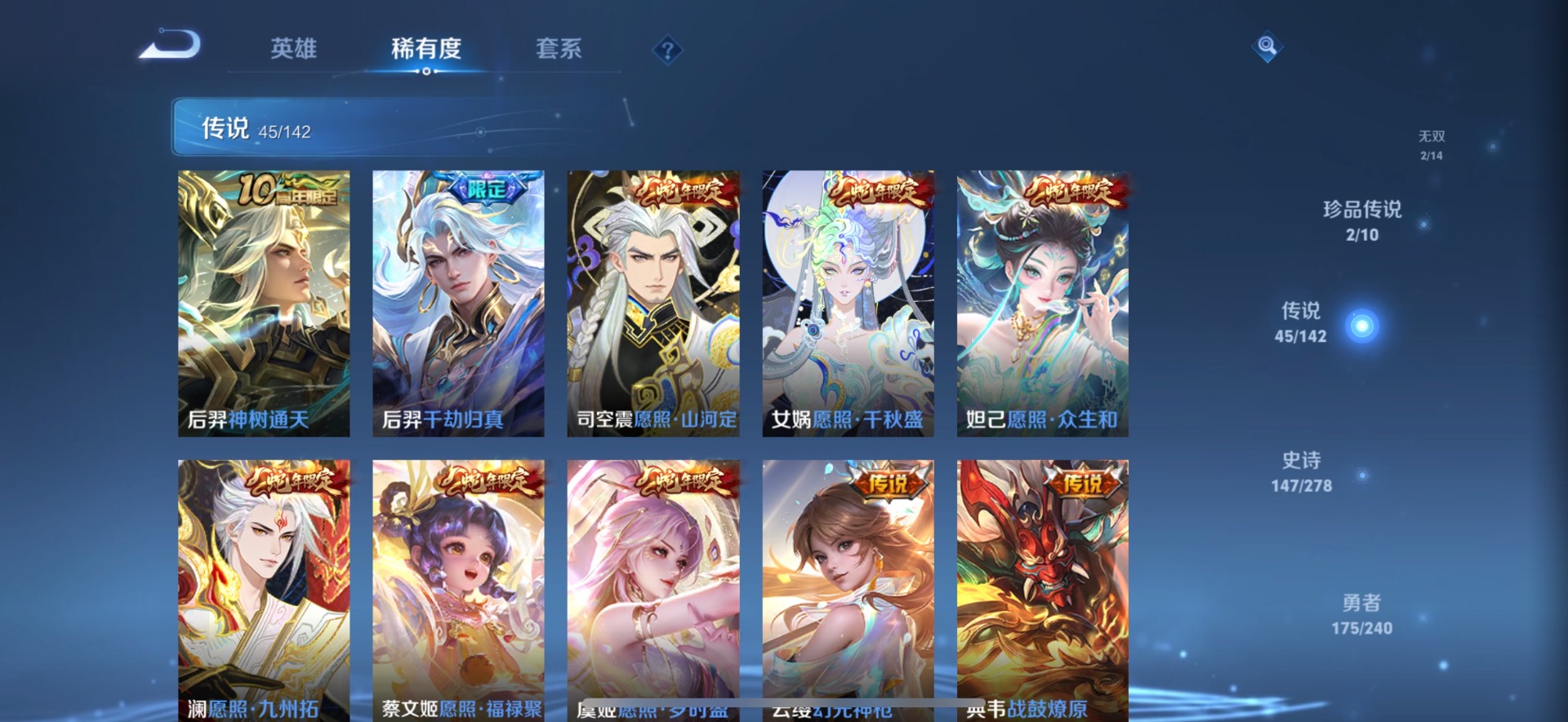 WZLX4328900王者荣耀账号详情图12