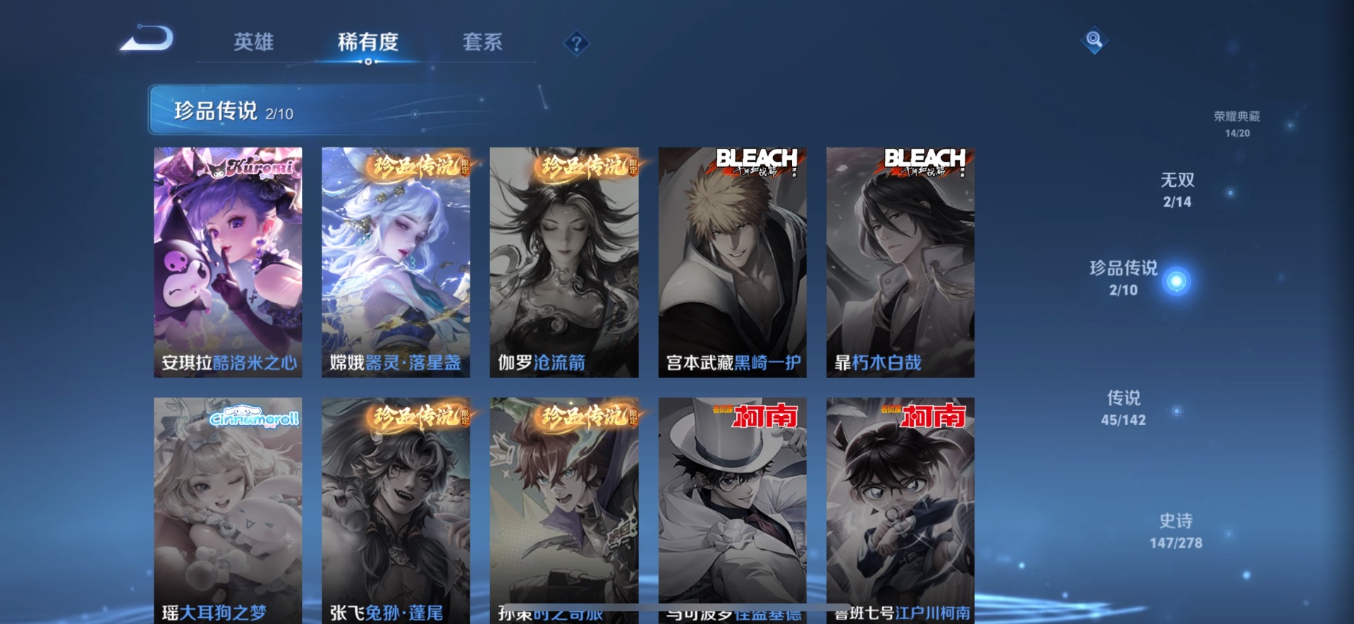 WZLX4328900王者荣耀账号详情图11