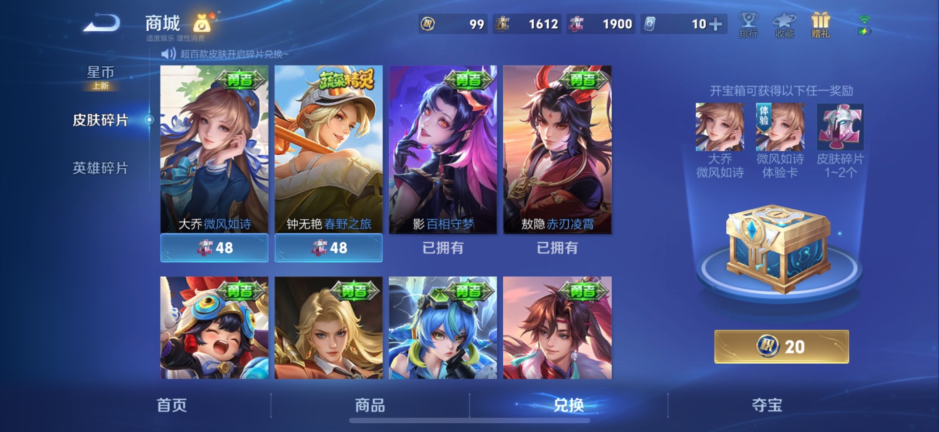 WZLX4328900王者荣耀账号详情图18