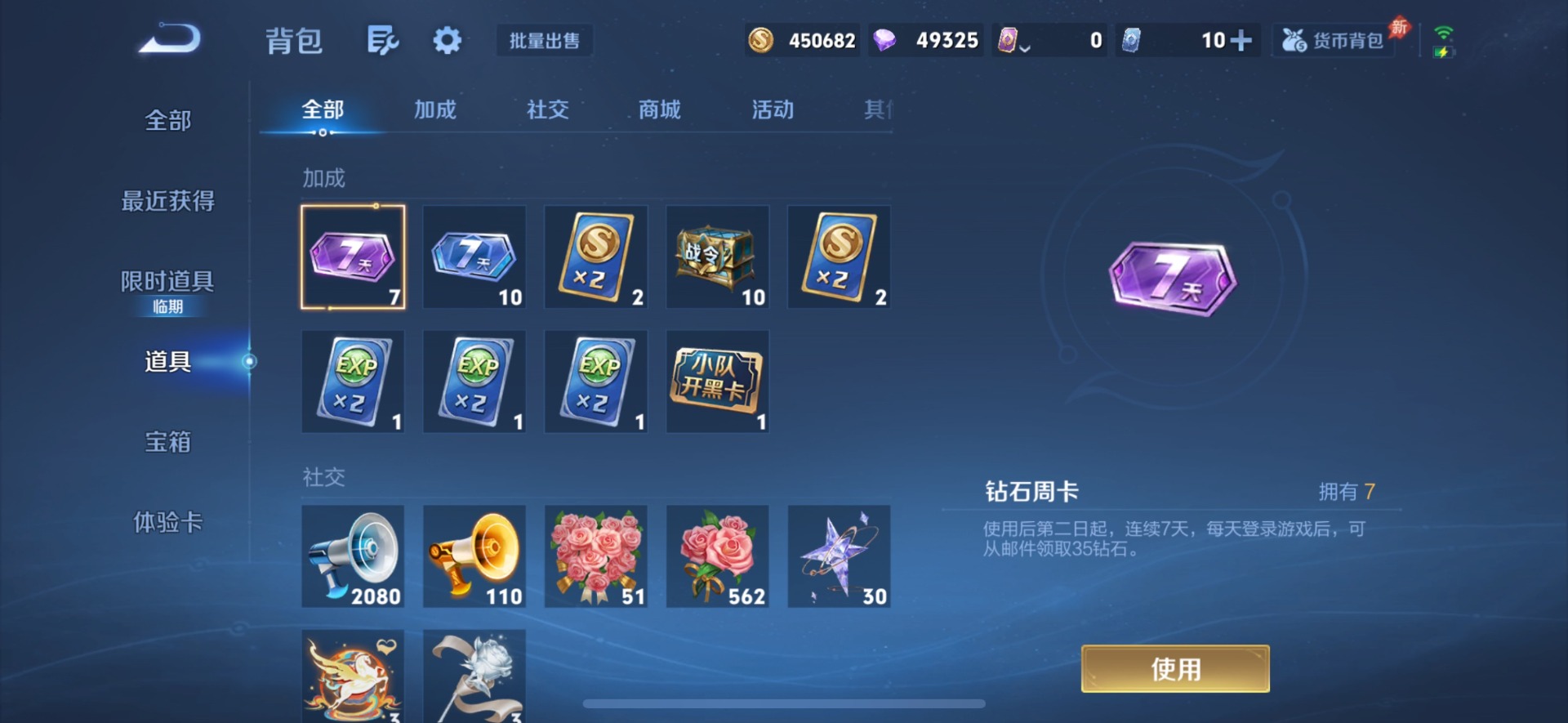 WZLX4328900王者荣耀账号详情图20
