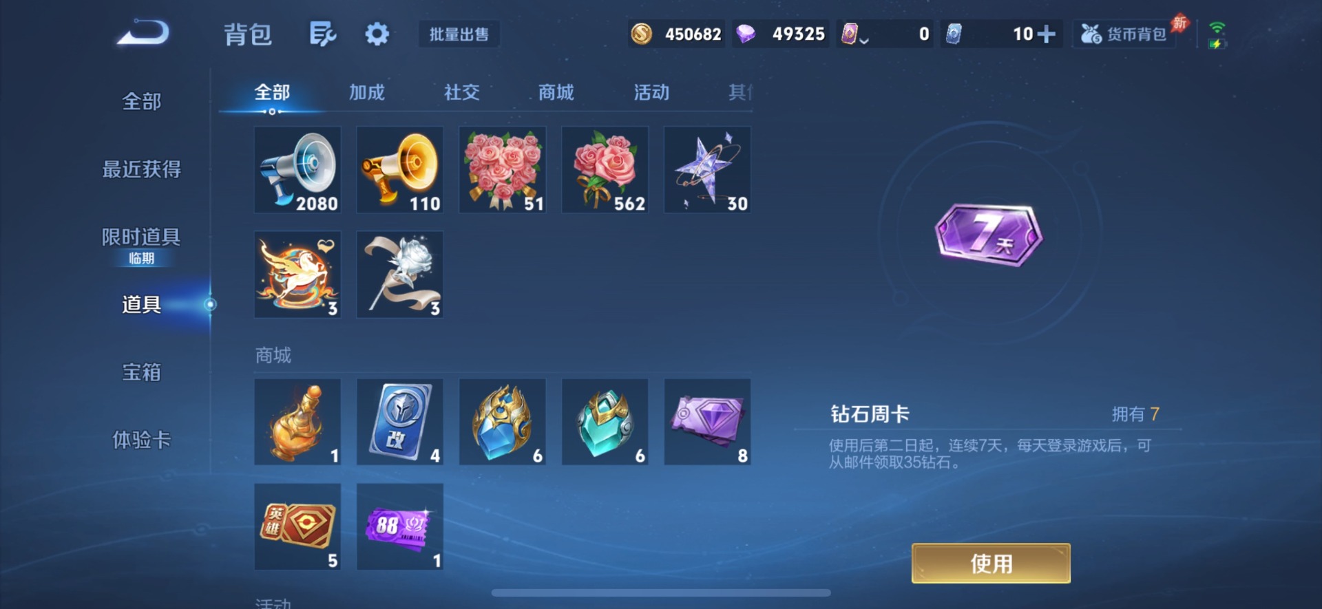 WZLX4328900王者荣耀账号详情图21