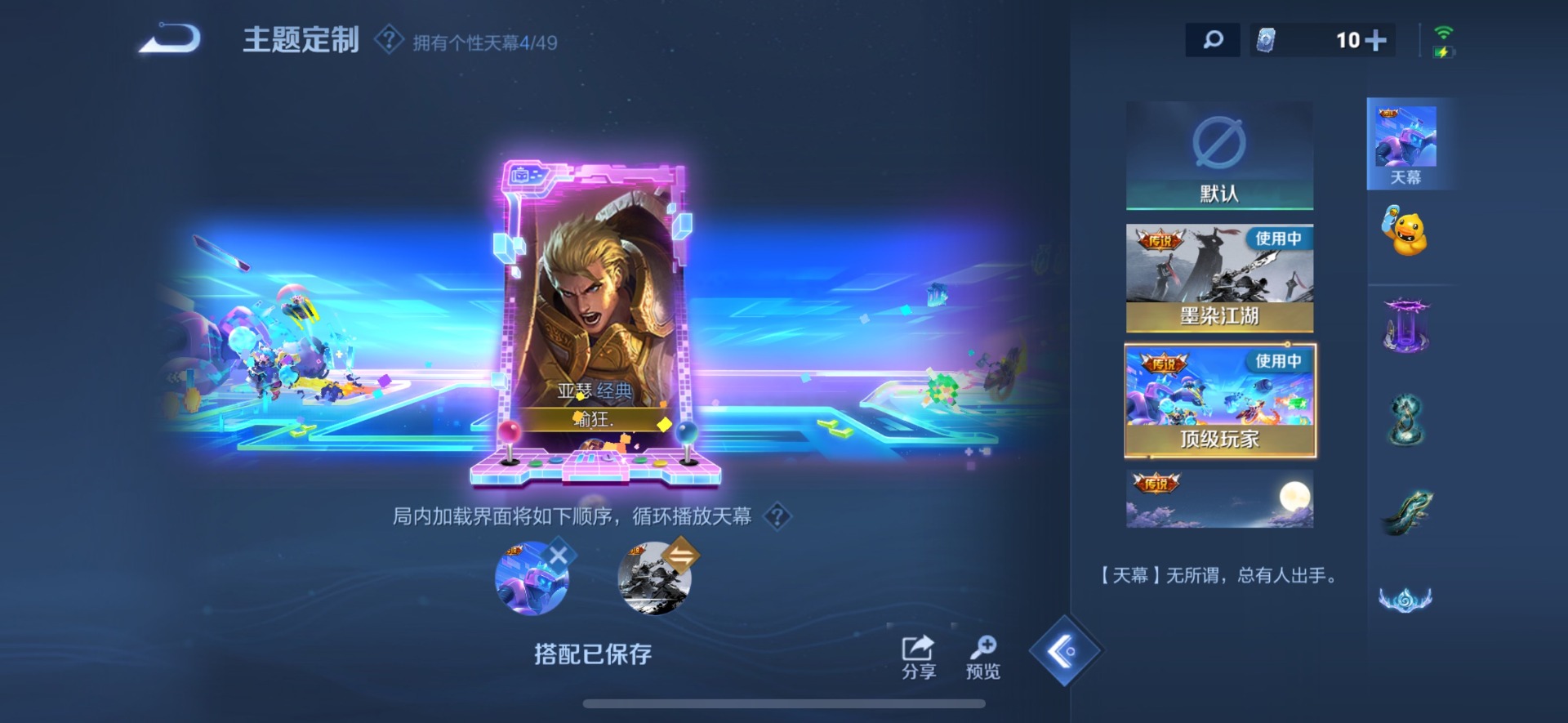 WZLX4328900王者荣耀账号详情图23