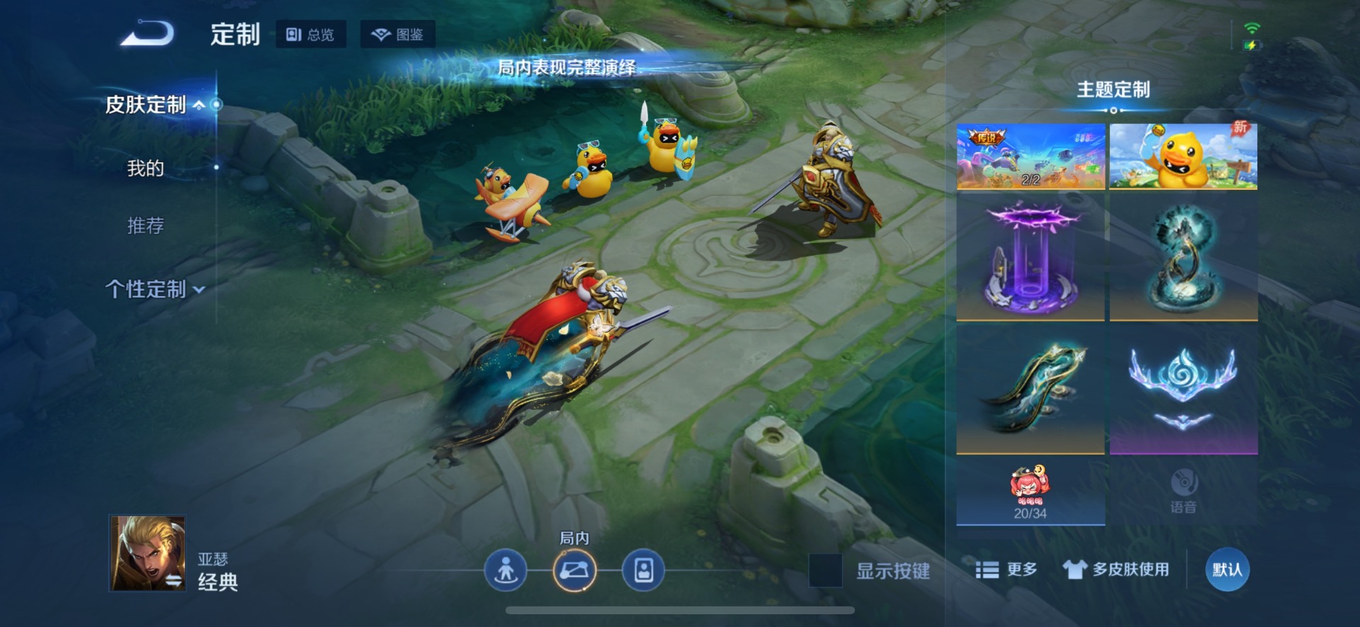 WZLX4328900王者荣耀账号详情图22
