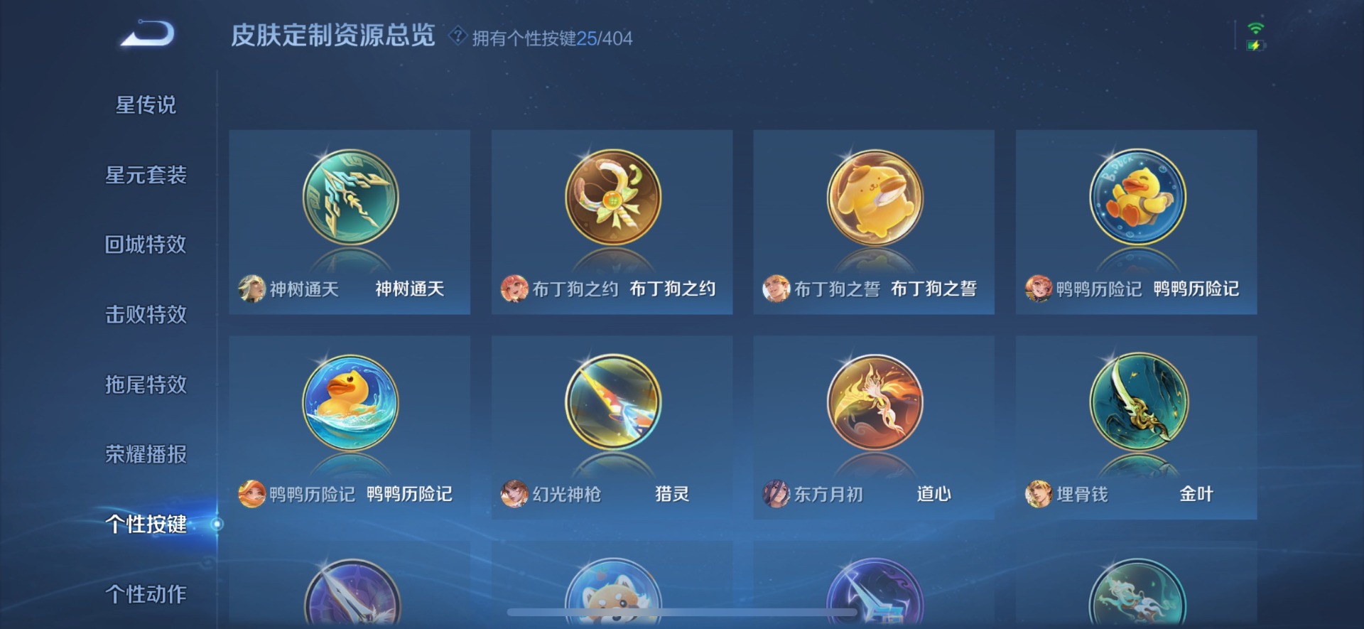 WZLX4328900王者荣耀账号详情图25