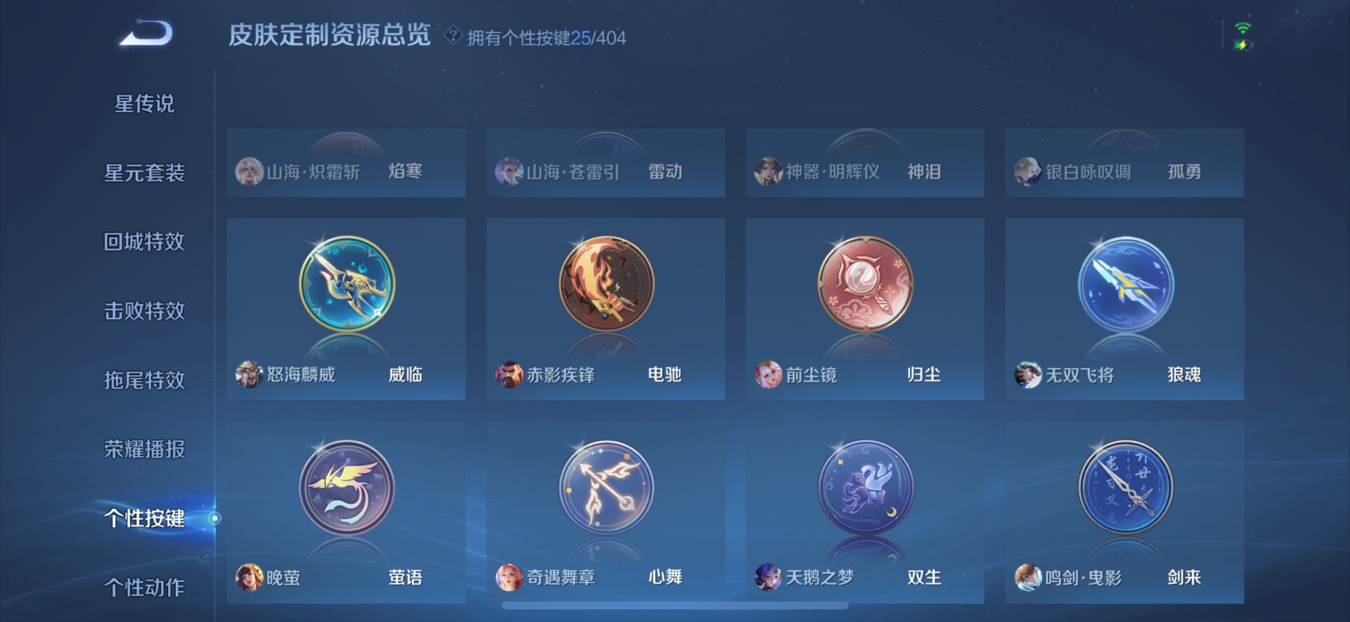 WZLX4328900王者荣耀账号详情图27