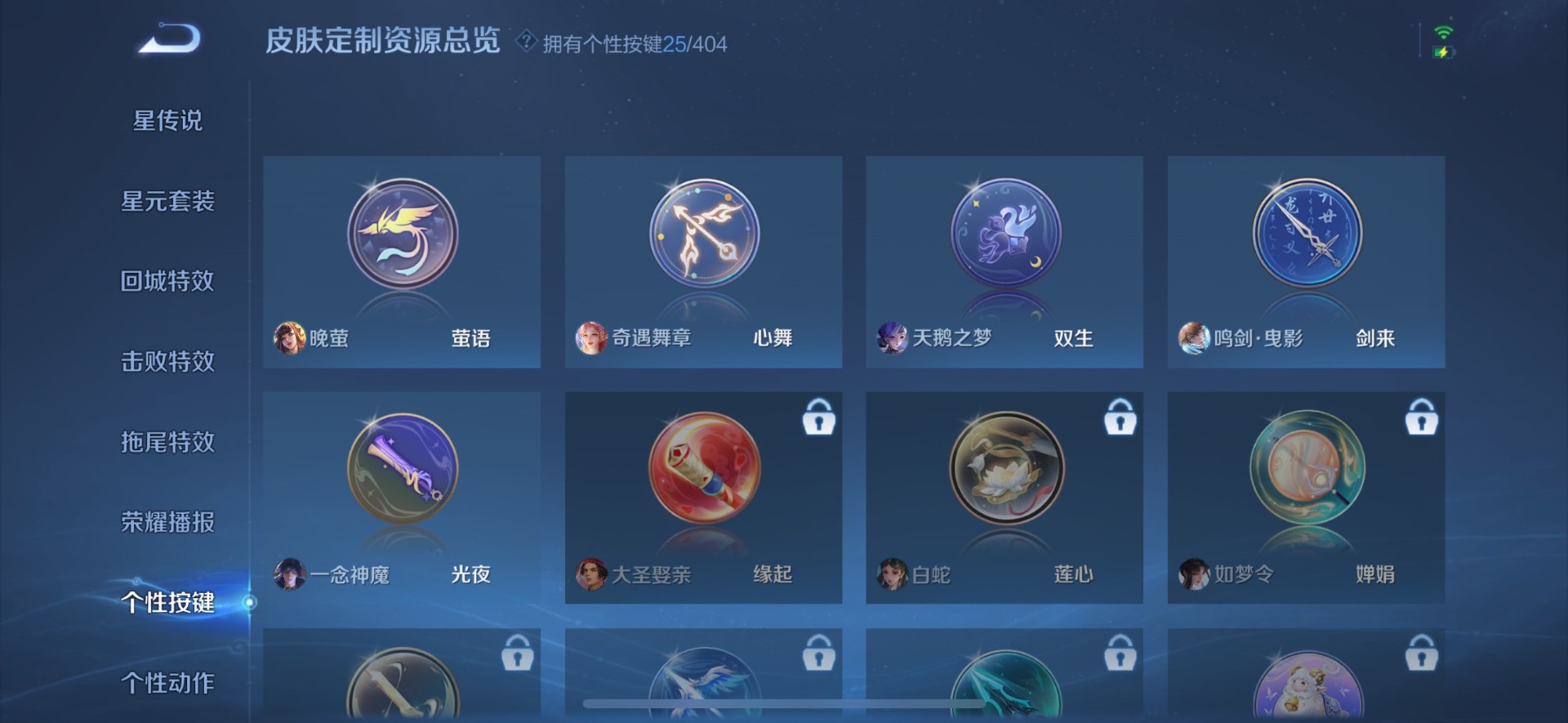 WZLX4328900王者荣耀账号详情图28