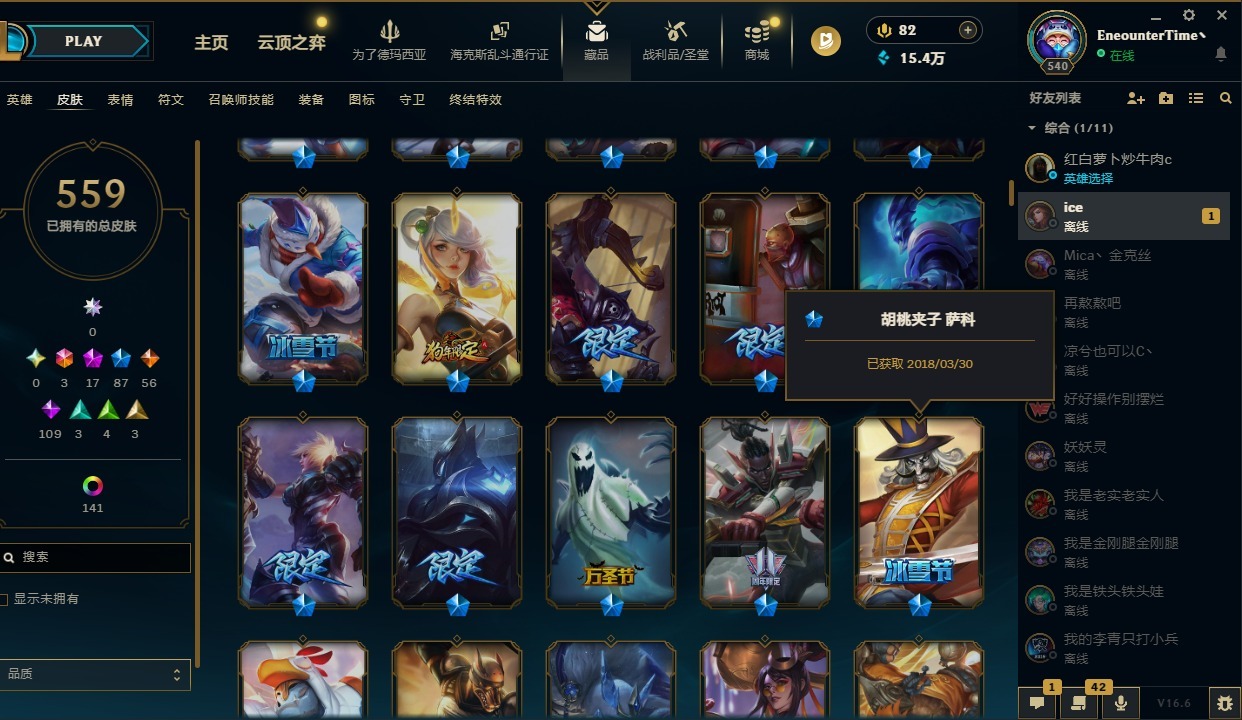 LOLQM430355英雄联盟账号详情图10