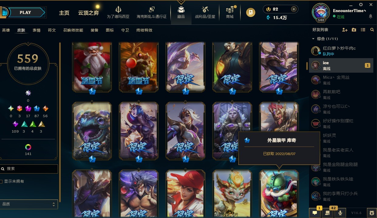 LOLQM430355英雄联盟账号详情图12