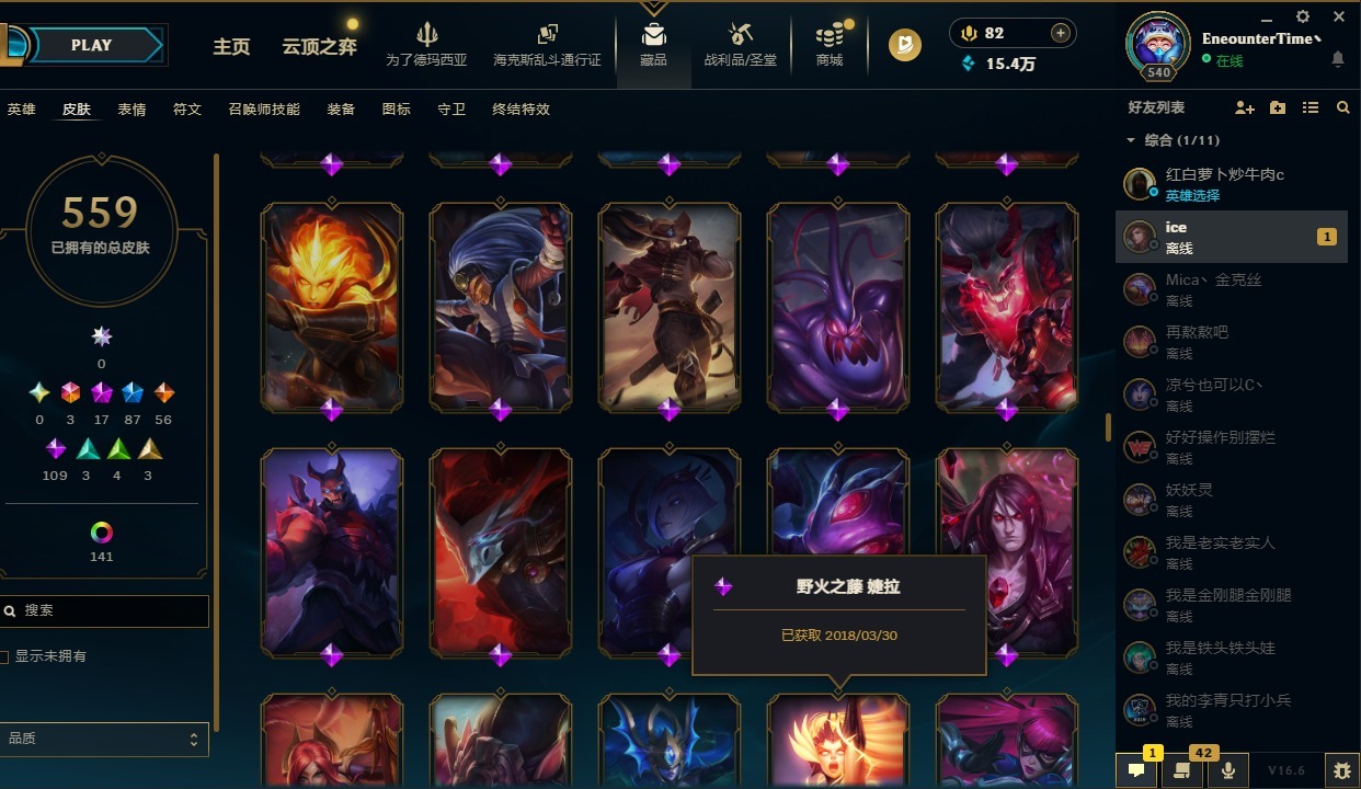LOLQM430355英雄联盟账号详情图24