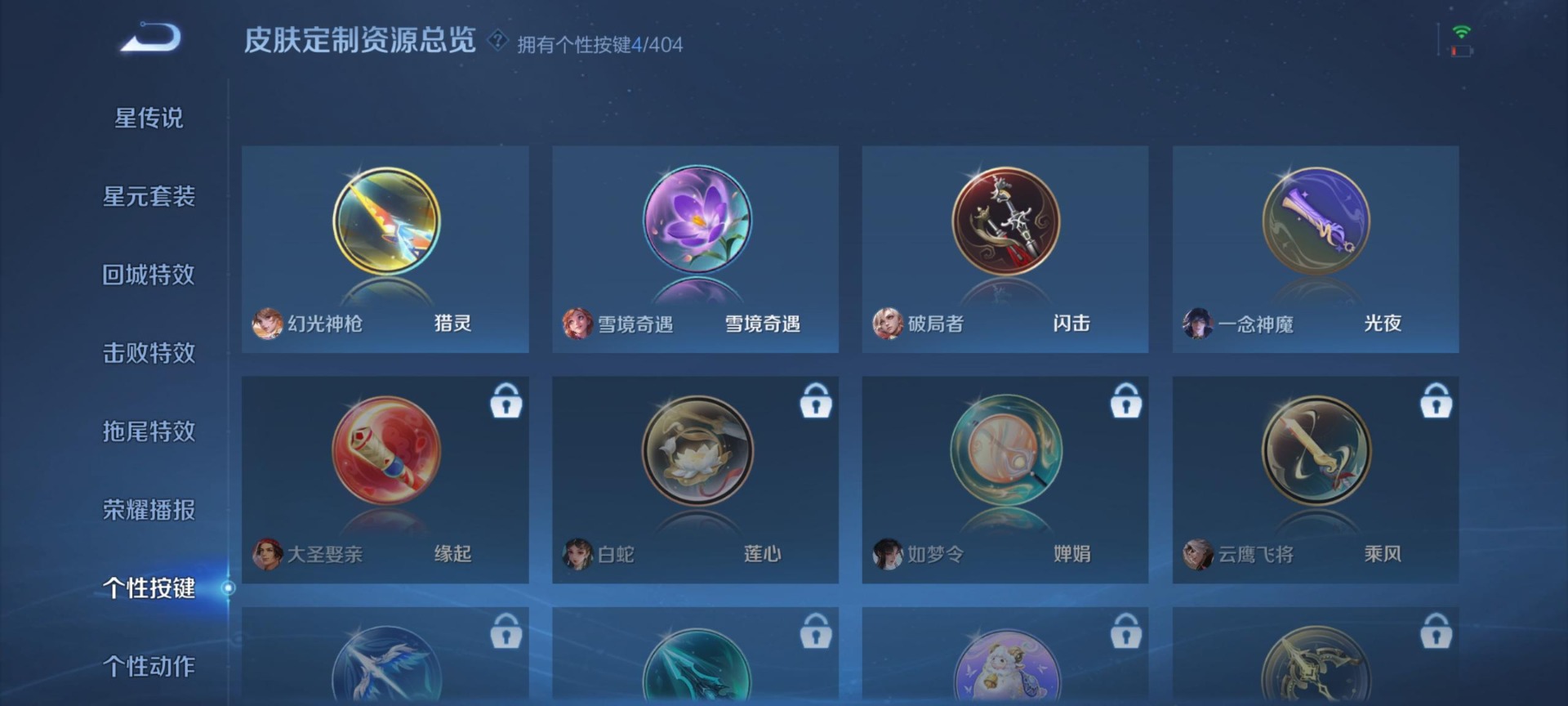 WZLX4316581王者荣耀账号详情图7