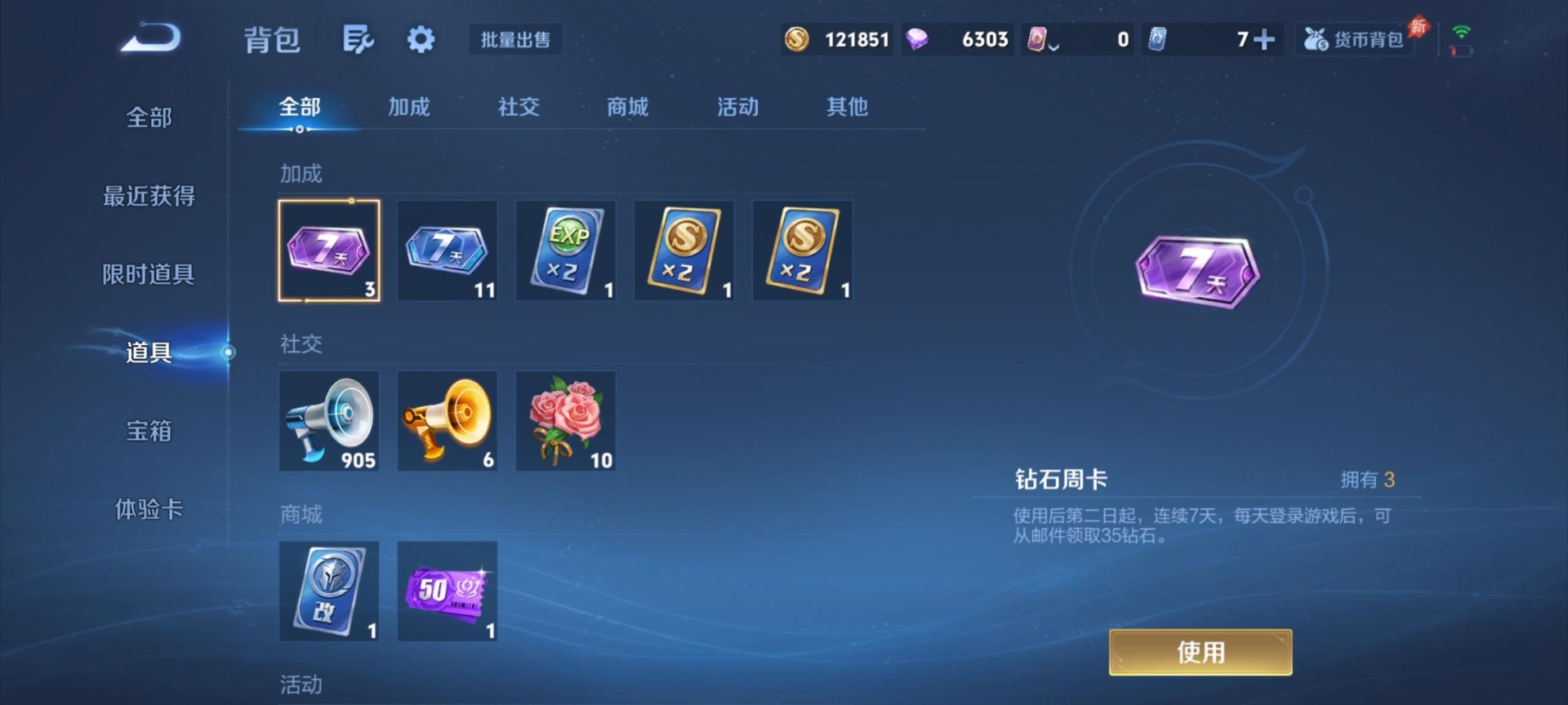 WZLX4316581王者荣耀账号详情图9