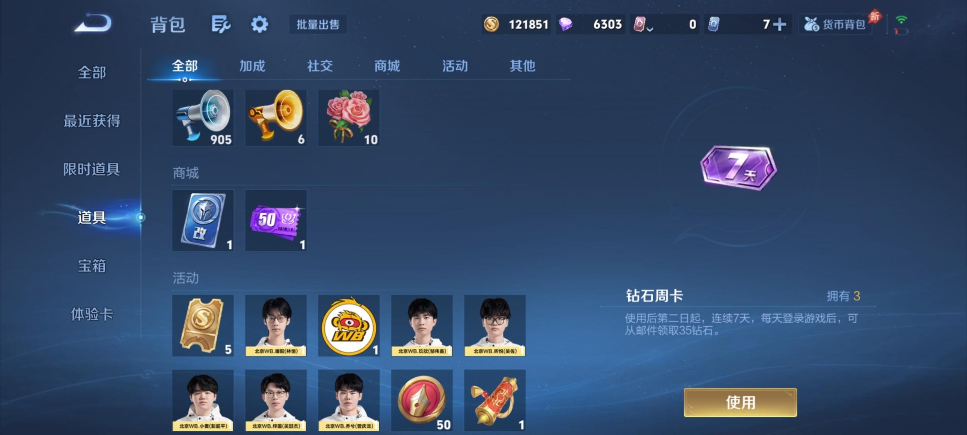 WZLX4316581王者荣耀账号详情图12