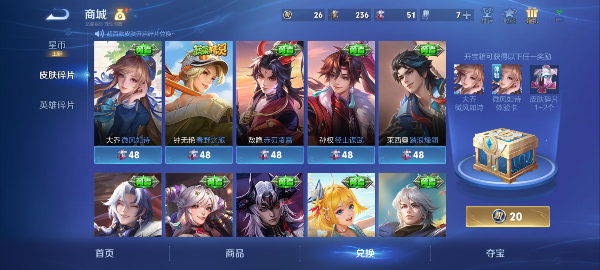 WZLX4316581王者荣耀账号详情图11