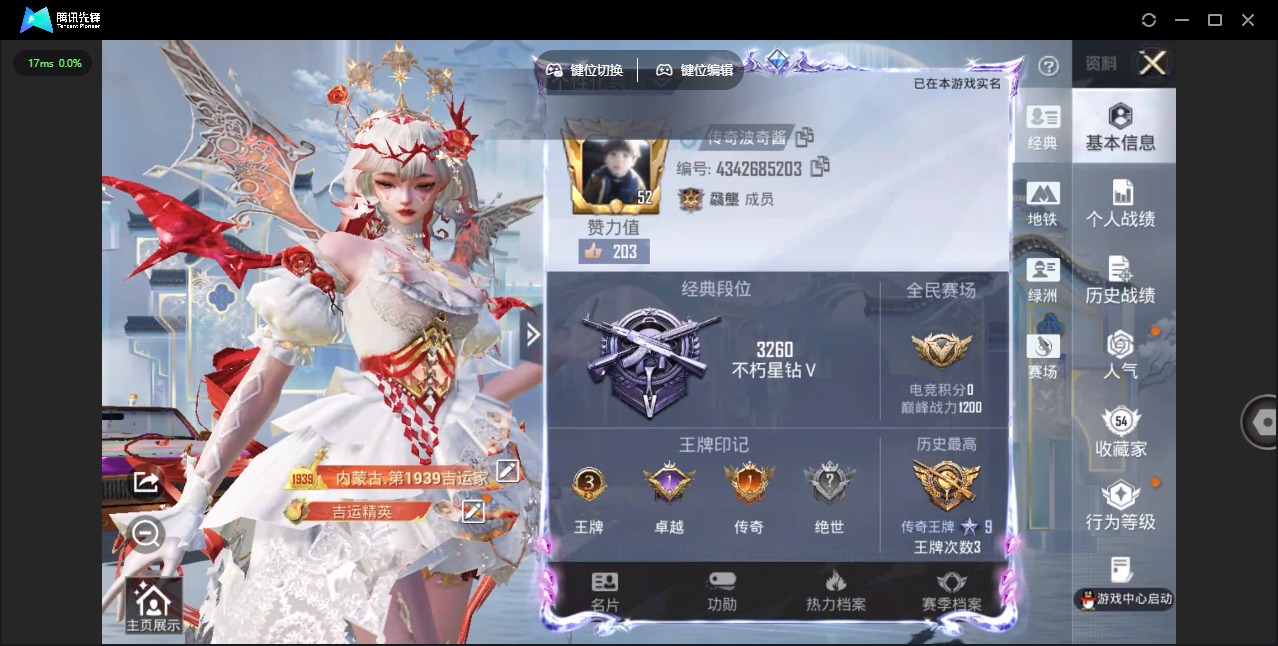 HPLX4189109和平精英账号详情图4