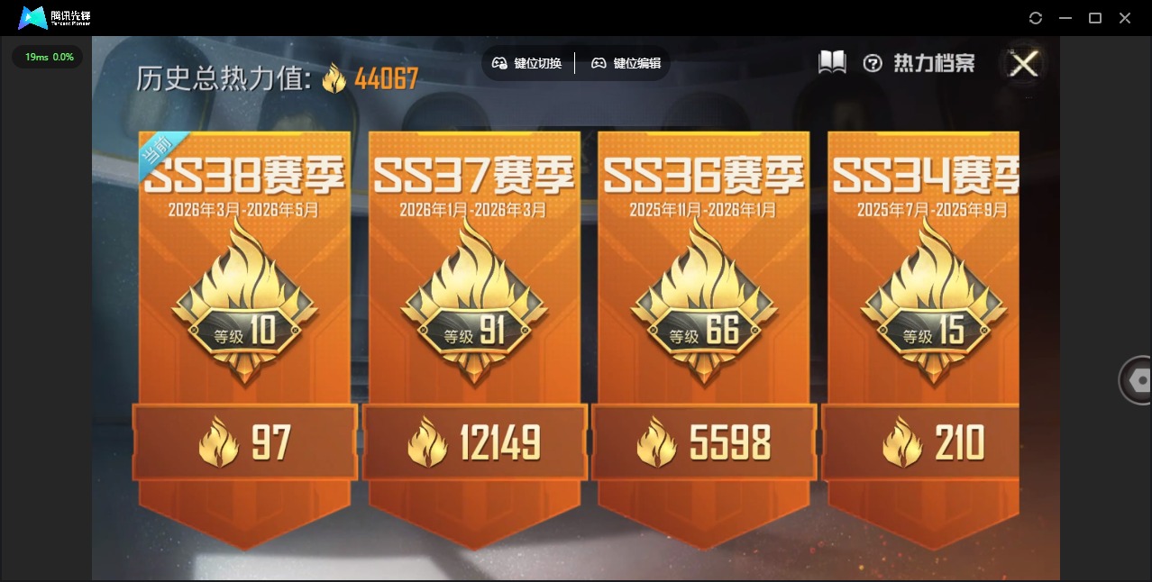 HPLX4189109和平精英账号详情图5