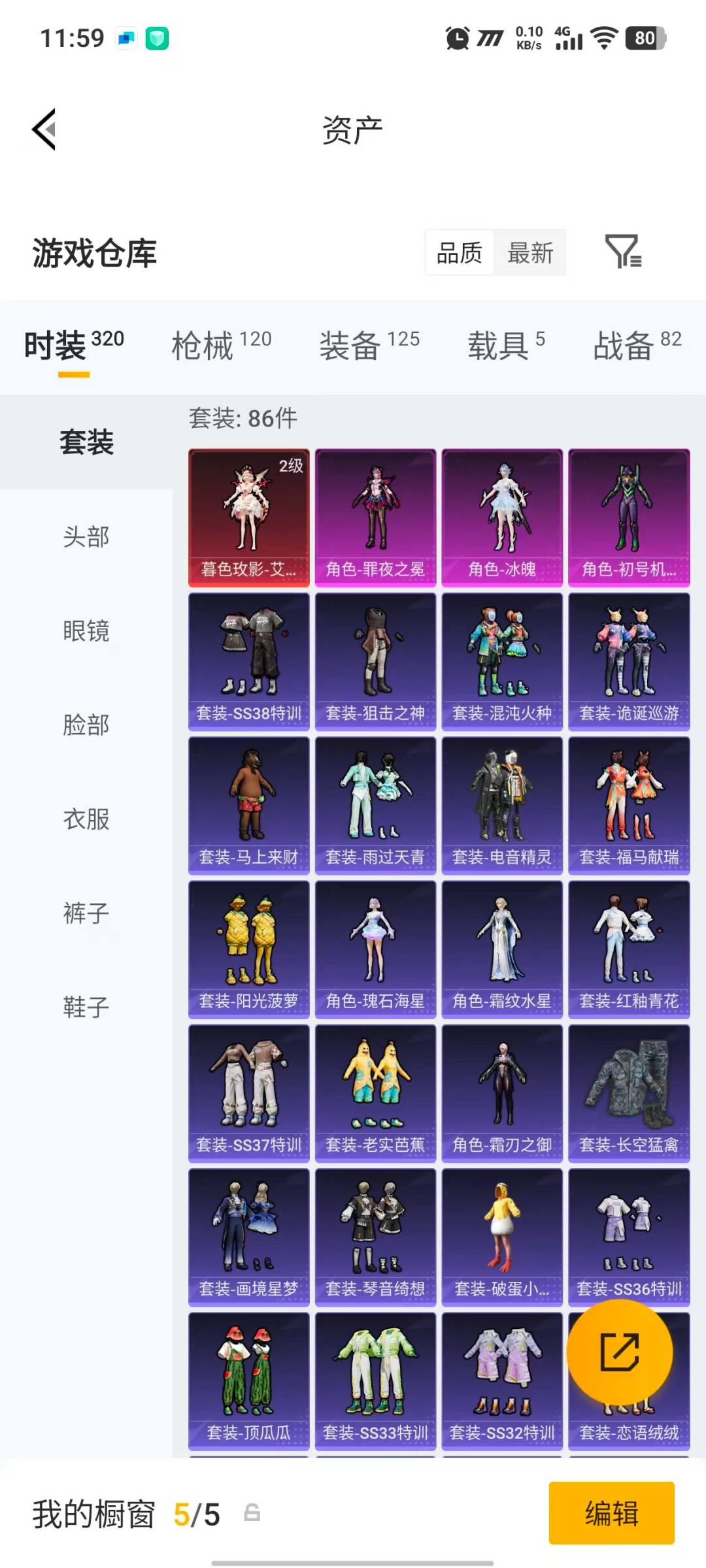 HPLX4189109和平精英账号详情图6