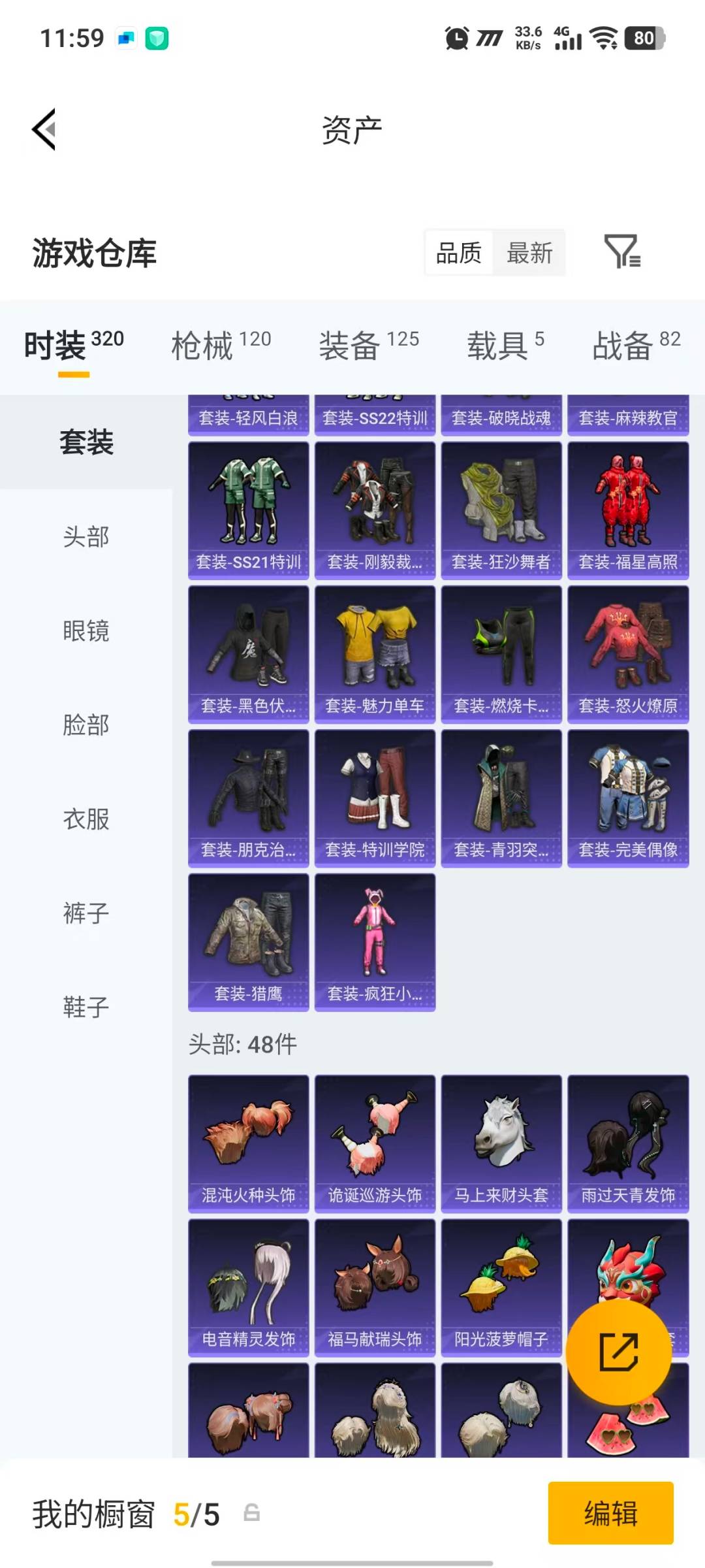 HPLX4189109和平精英账号详情图9