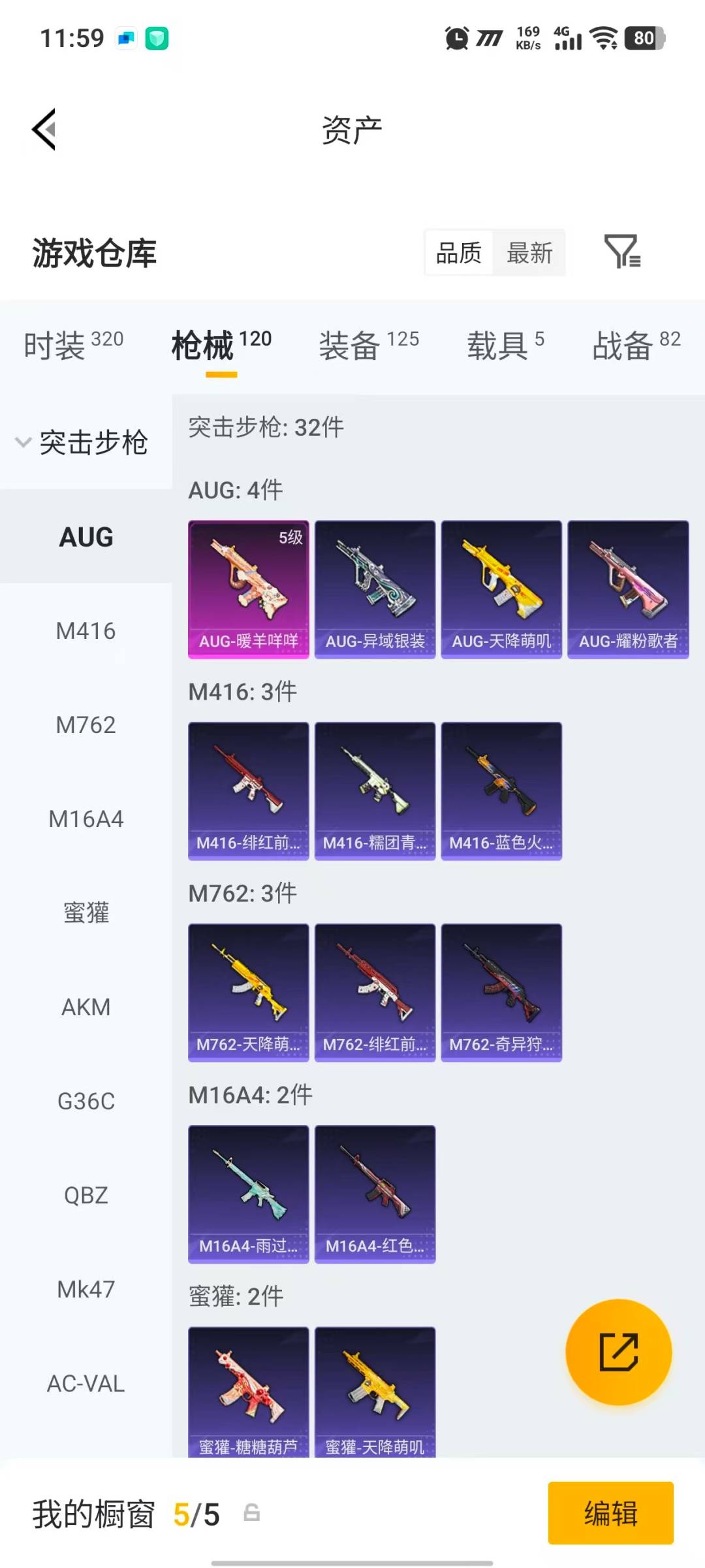 HPLX4189109和平精英账号详情图10