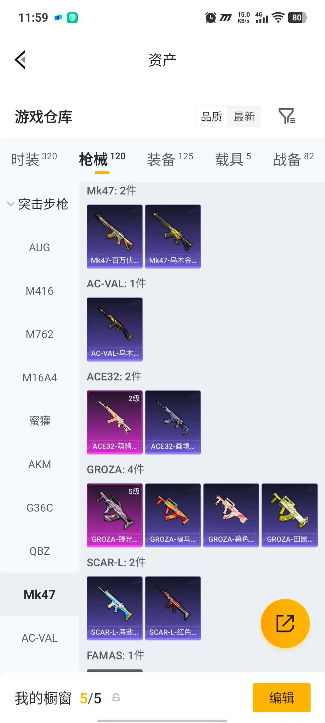 HPLX4189109和平精英账号详情图12