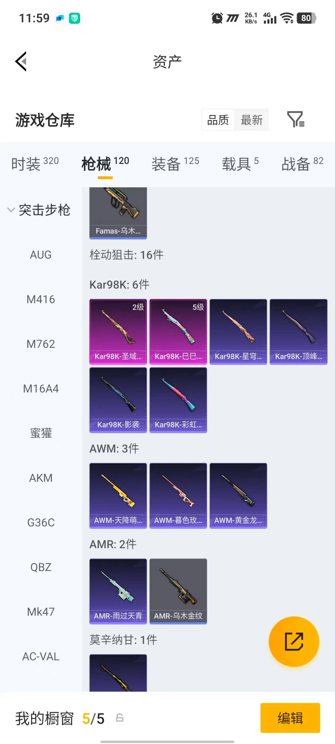 HPLX4189109和平精英账号详情图13