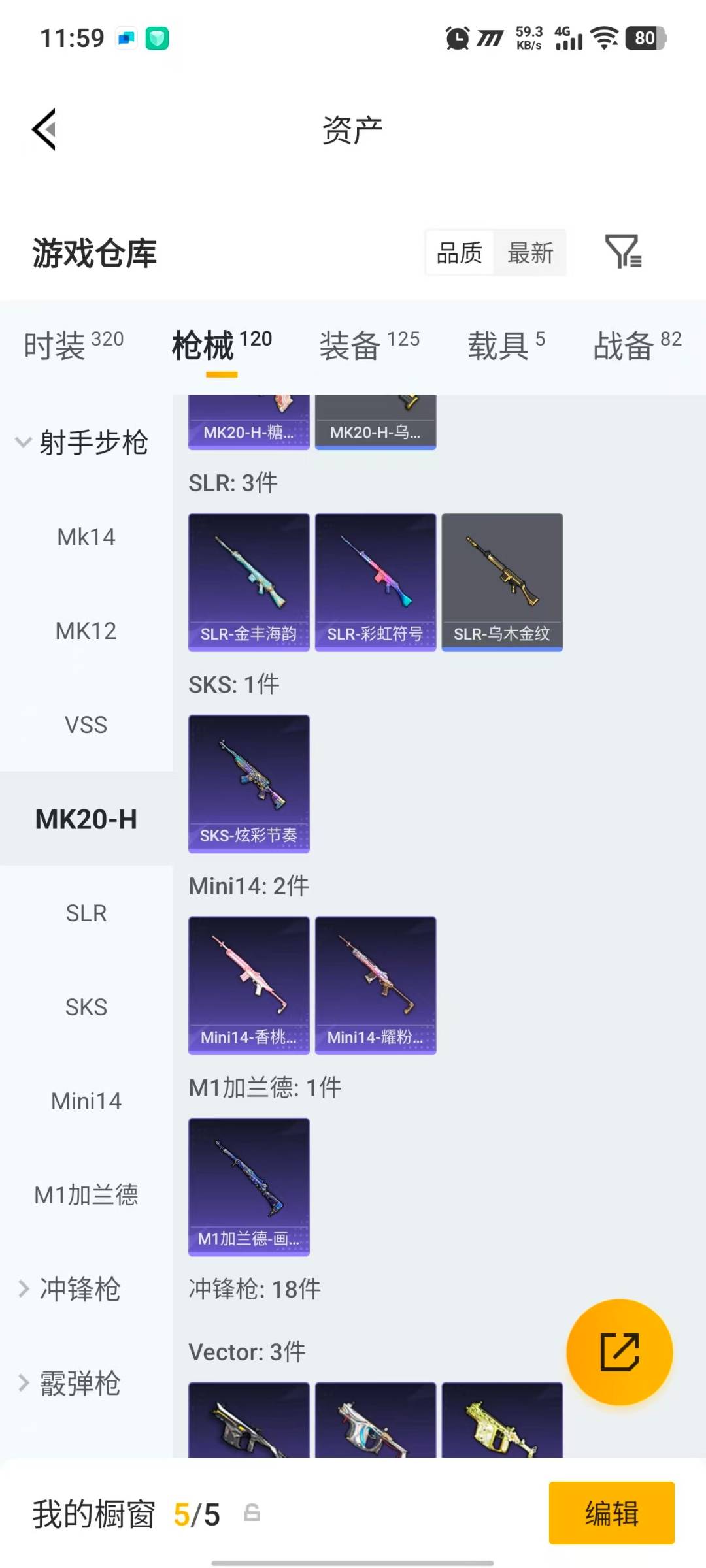 HPLX4189109和平精英账号详情图15