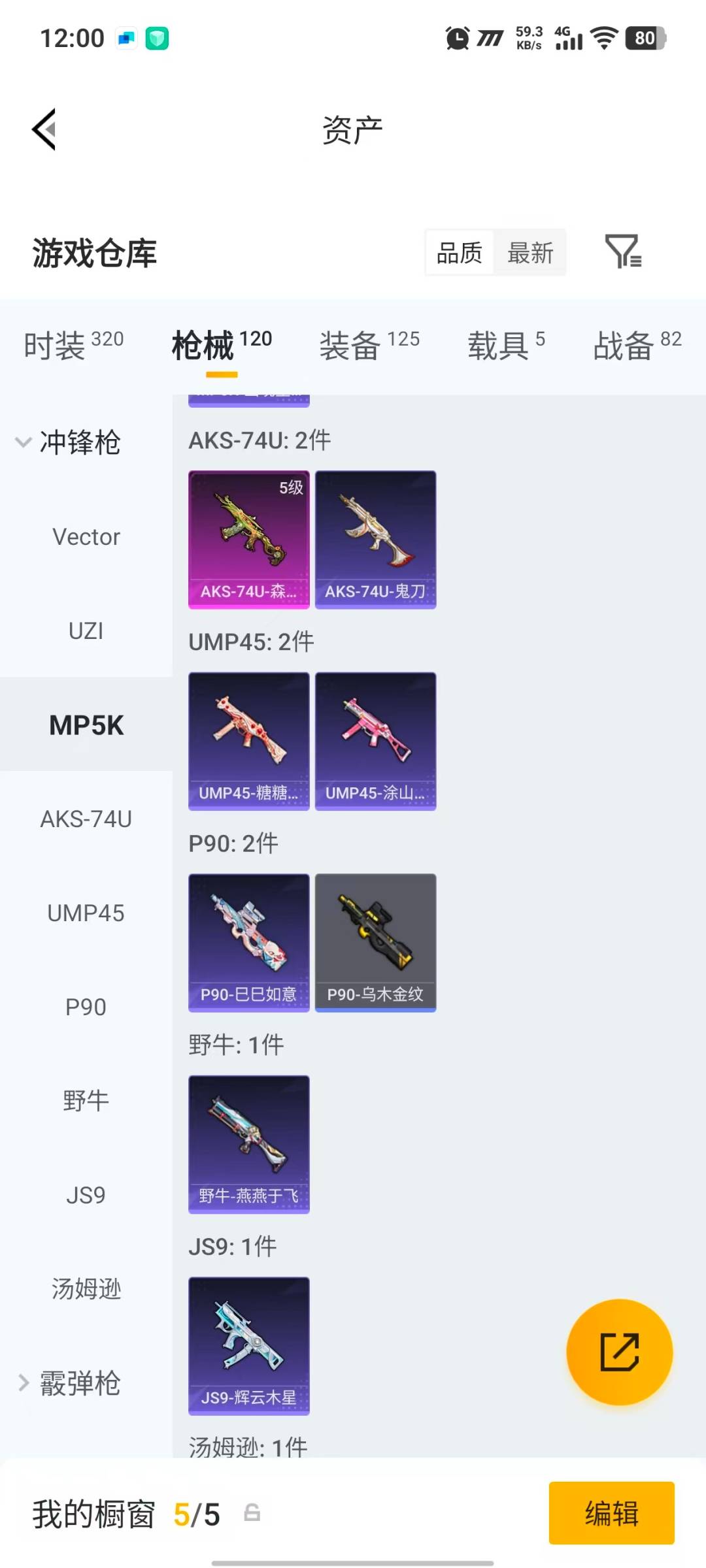 HPLX4189109和平精英账号详情图16