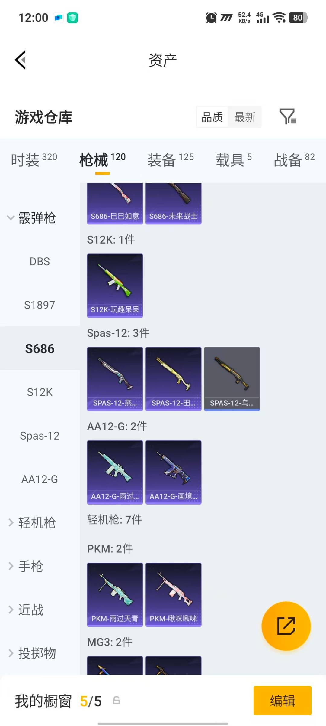 HPLX4189109和平精英账号详情图17