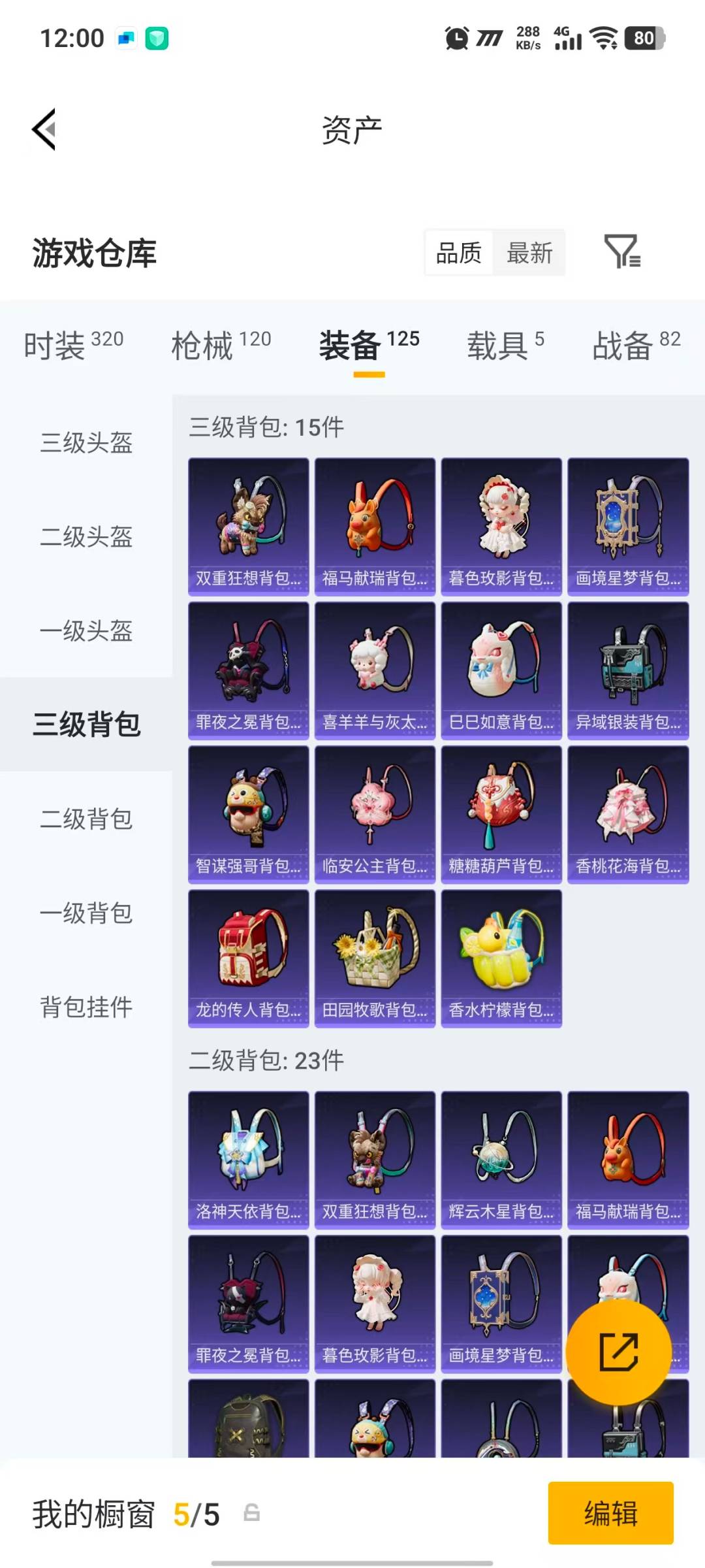 HPLX4189109和平精英账号详情图23