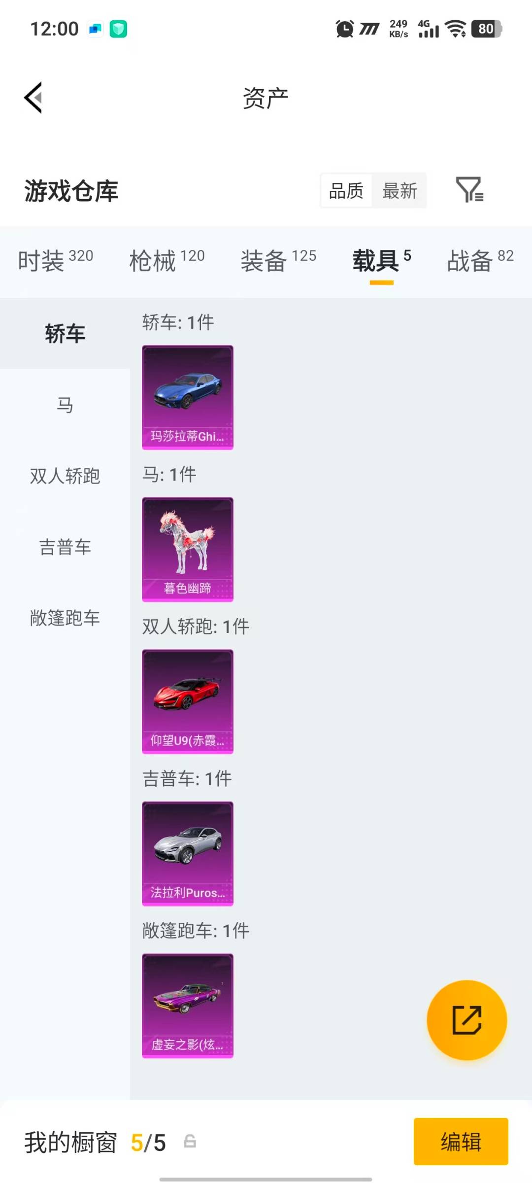 HPLX4189109和平精英账号详情图24