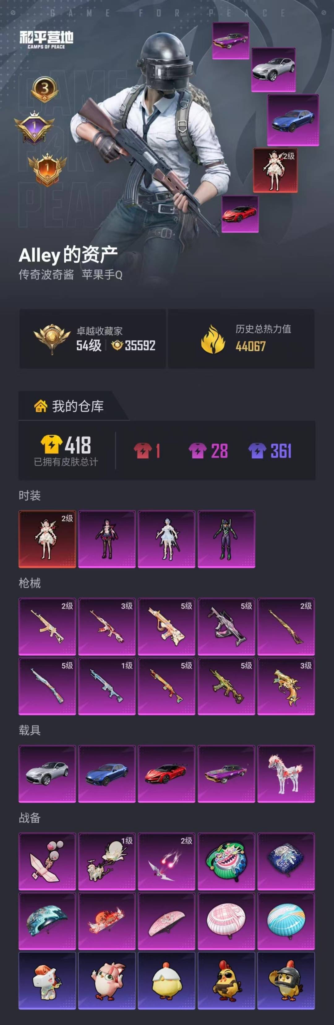 HPLX4189109和平精英账号详情图26