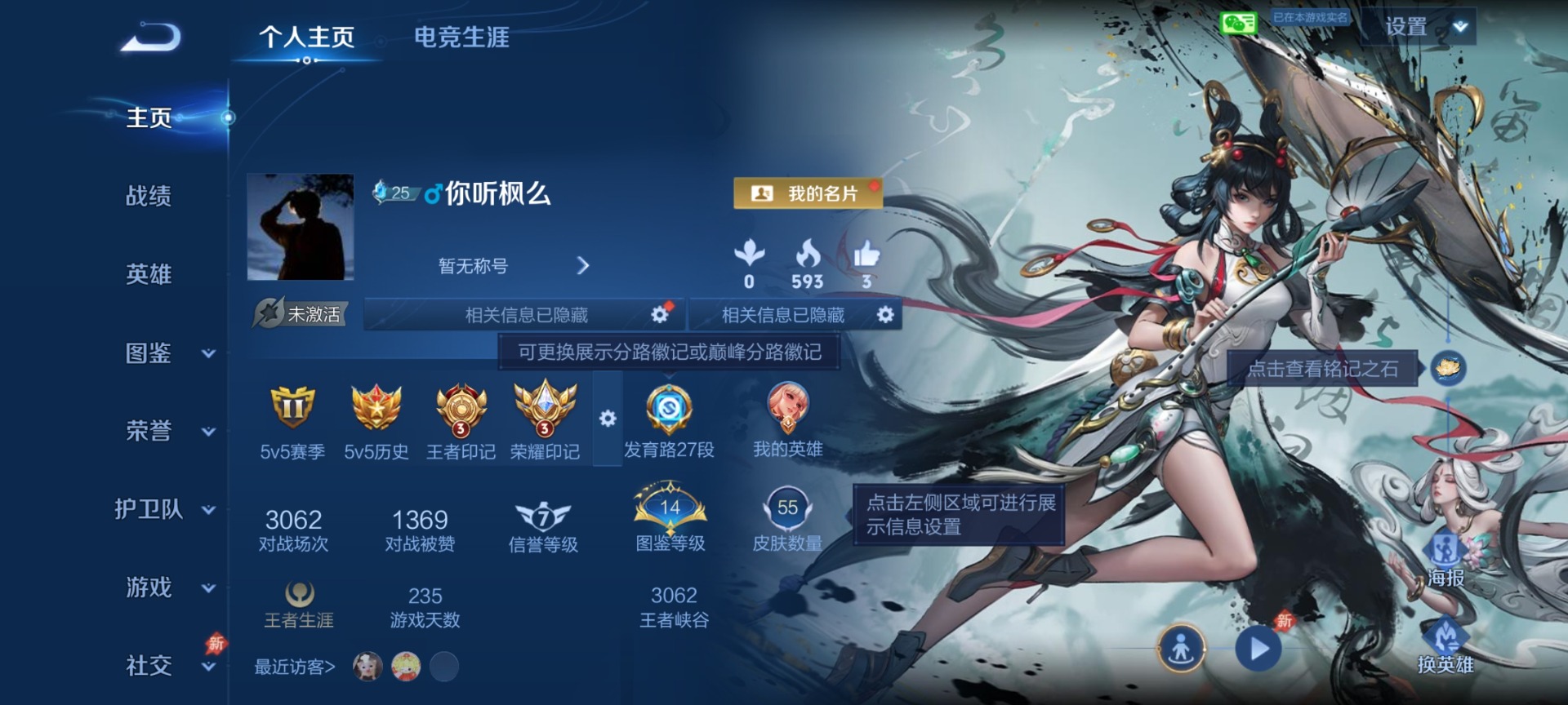 WZLX4316590王者荣耀账号详情图2