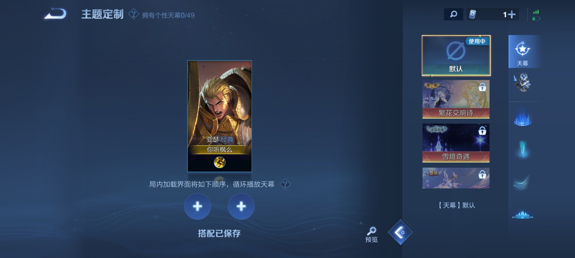 WZLX4316590王者荣耀账号详情图7
