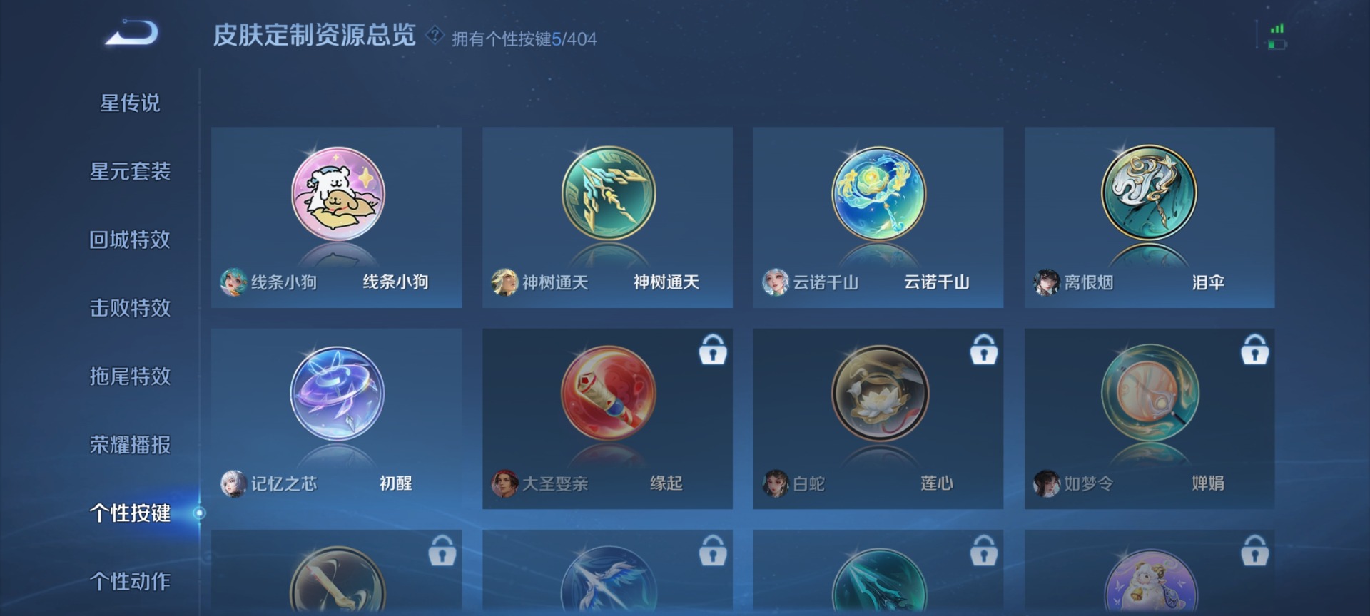 WZLX4316590王者荣耀账号详情图9