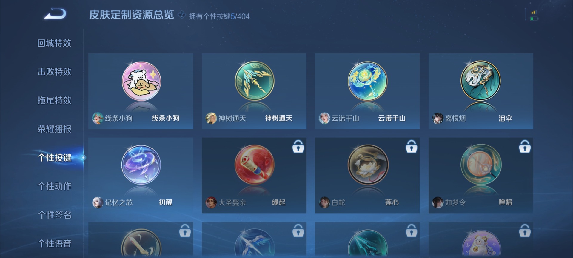 WZLX4316590王者荣耀账号详情图10