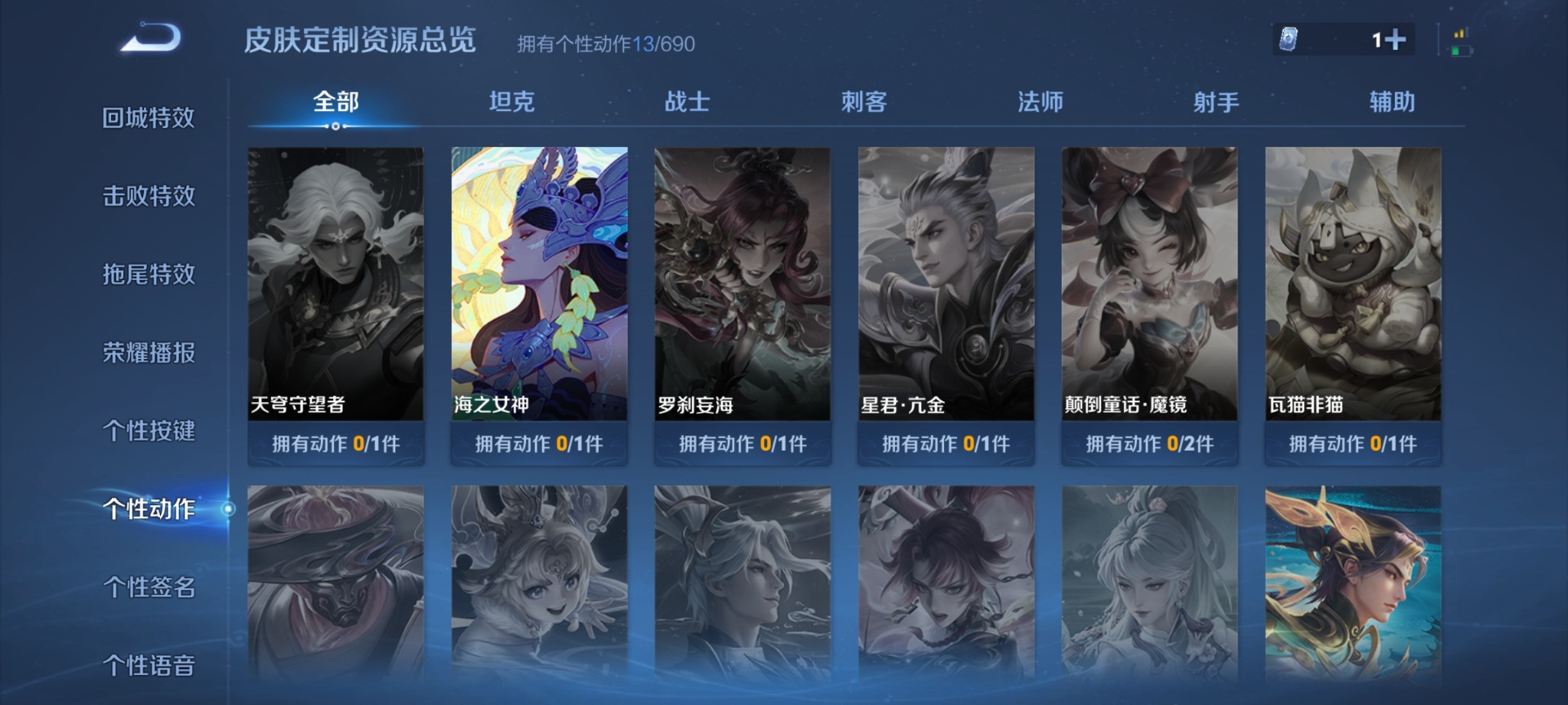 WZLX4316590王者荣耀账号详情图11