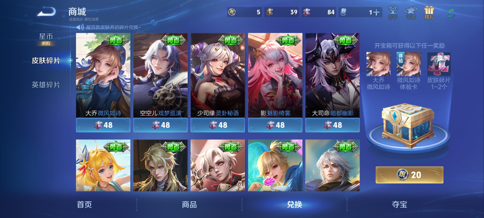 WZLX4316590王者荣耀账号详情图13