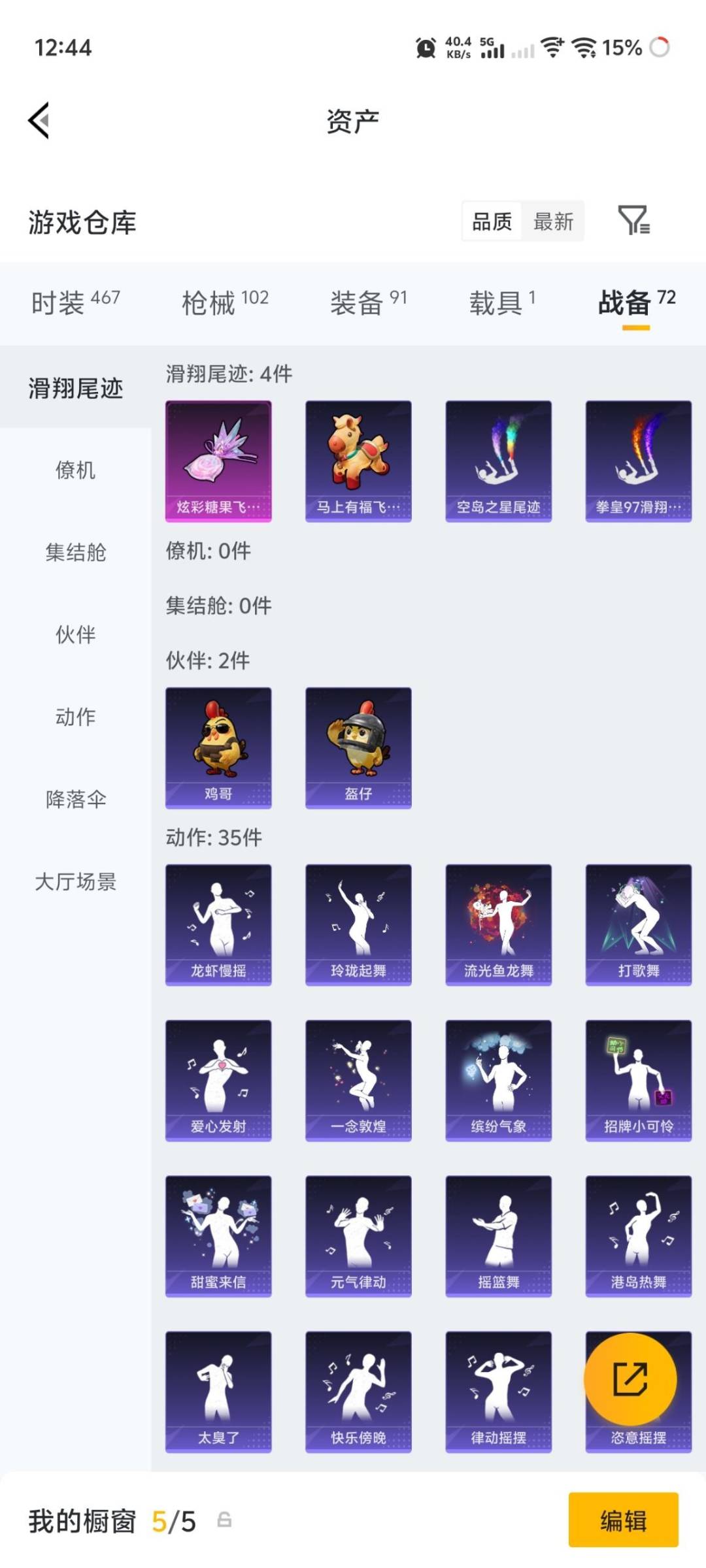 HPLX4220817和平精英账号详情图4