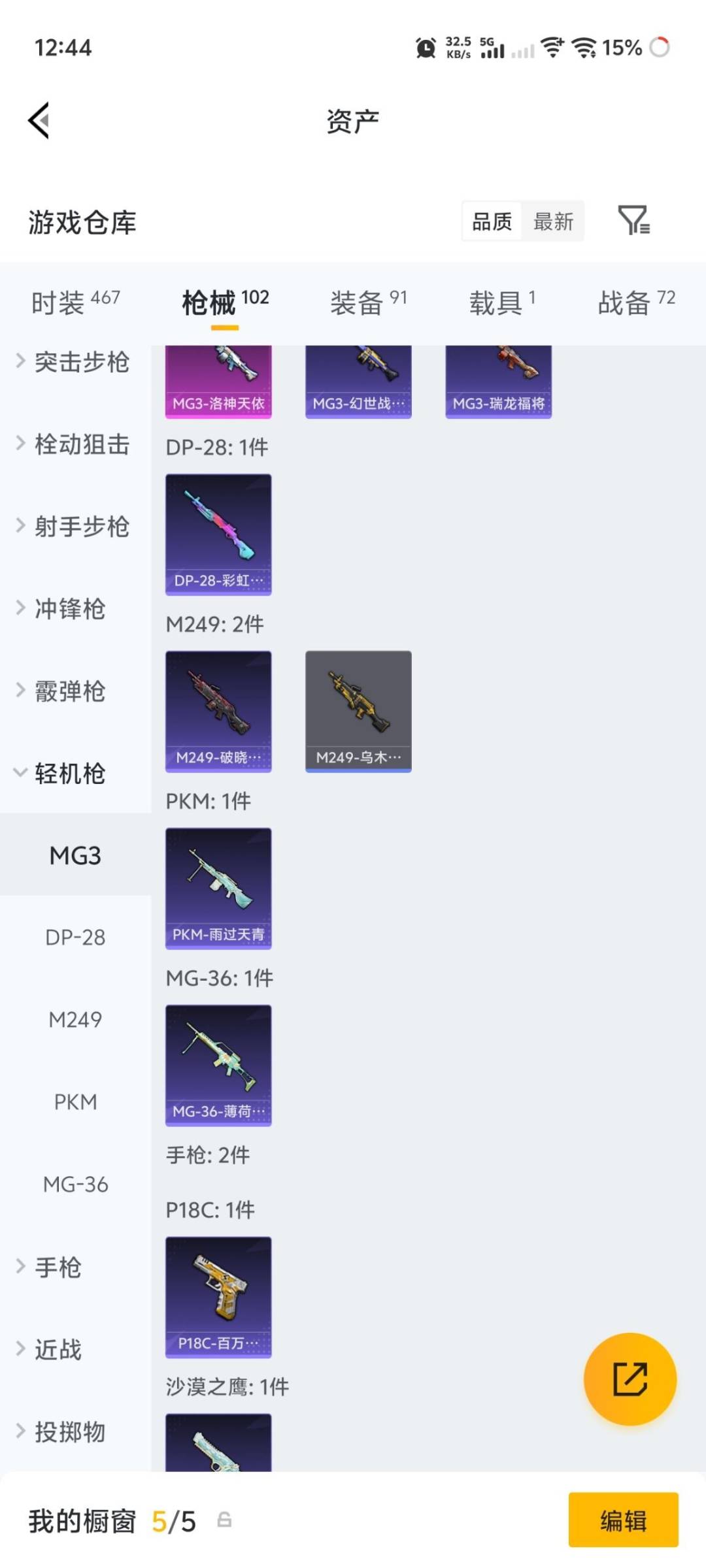 HPLX4220817和平精英账号详情图5