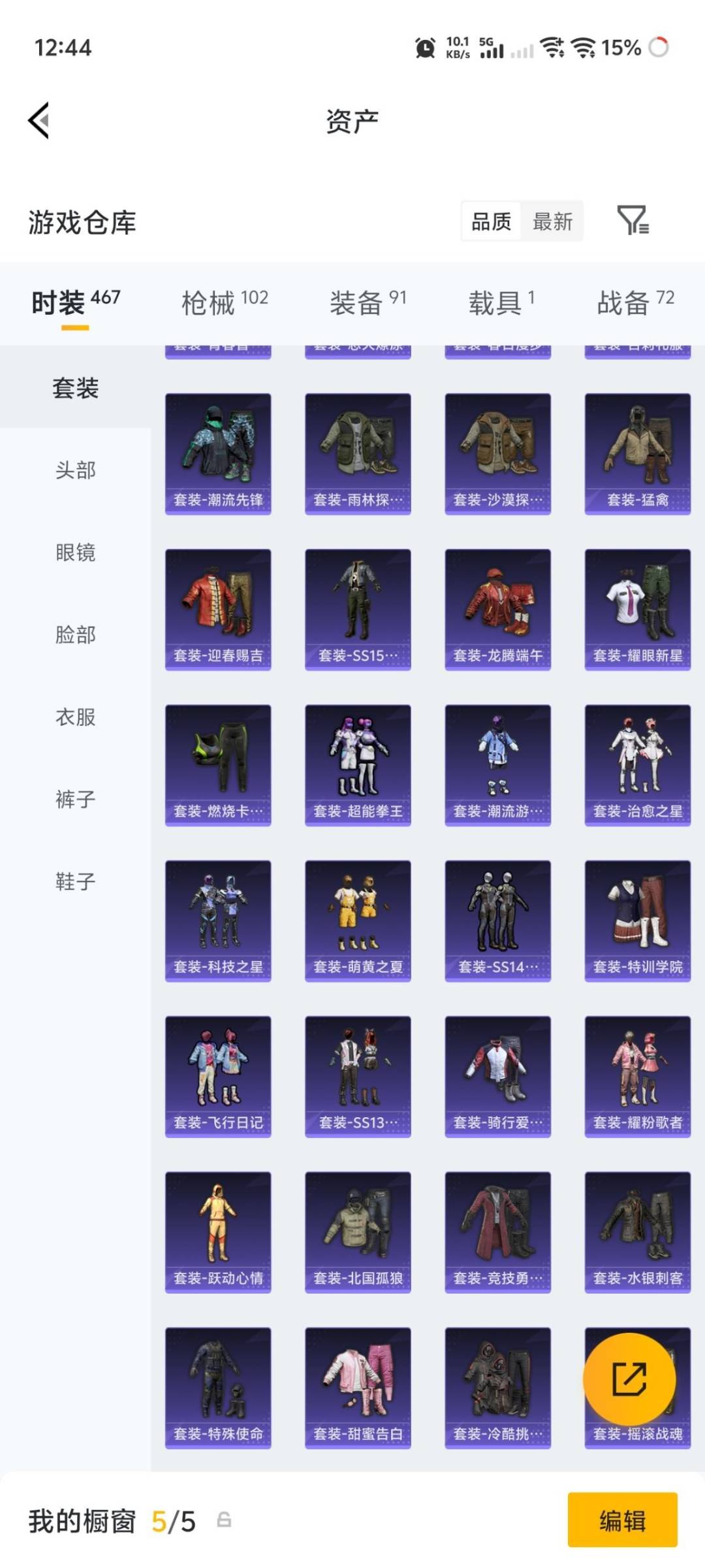 HPLX4220817和平精英账号详情图6
