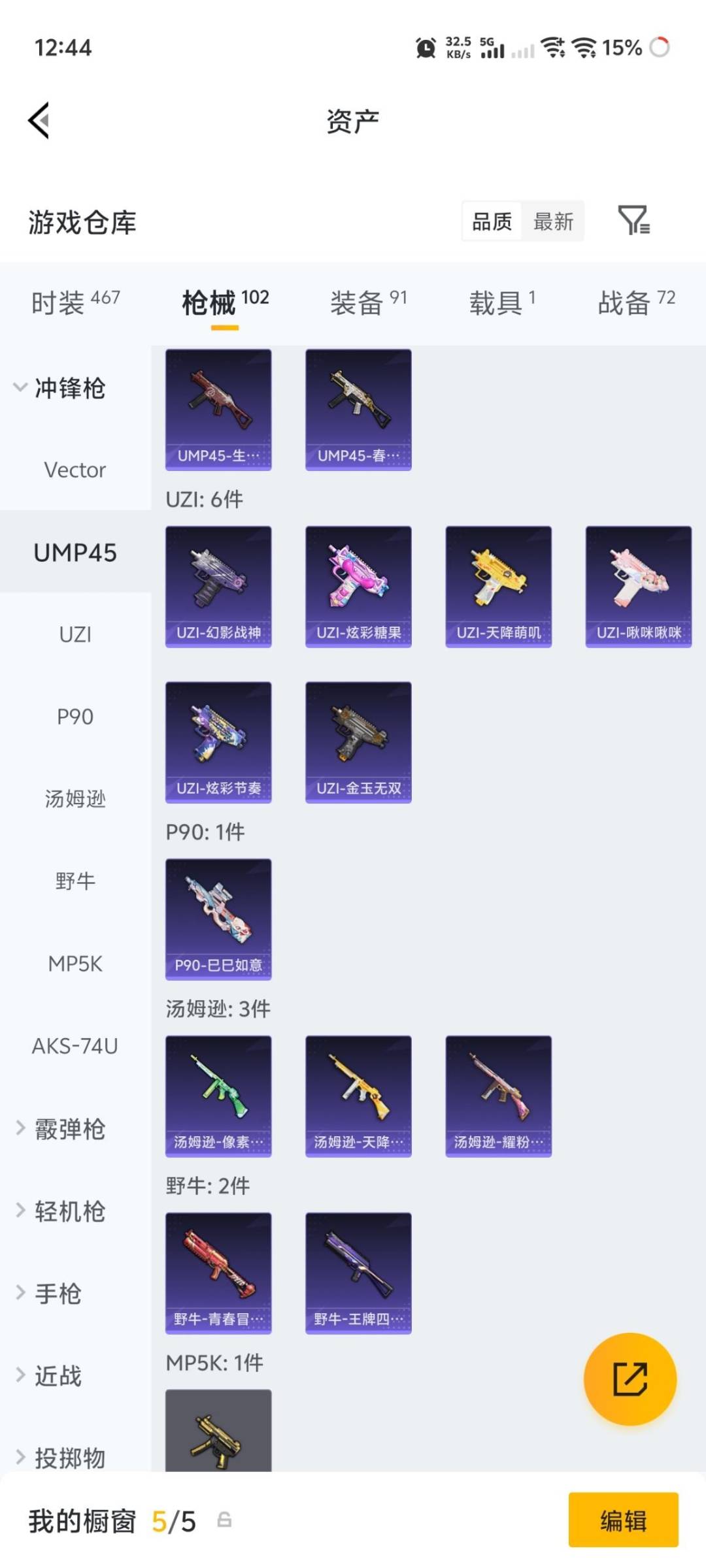 HPLX4220817和平精英账号详情图7