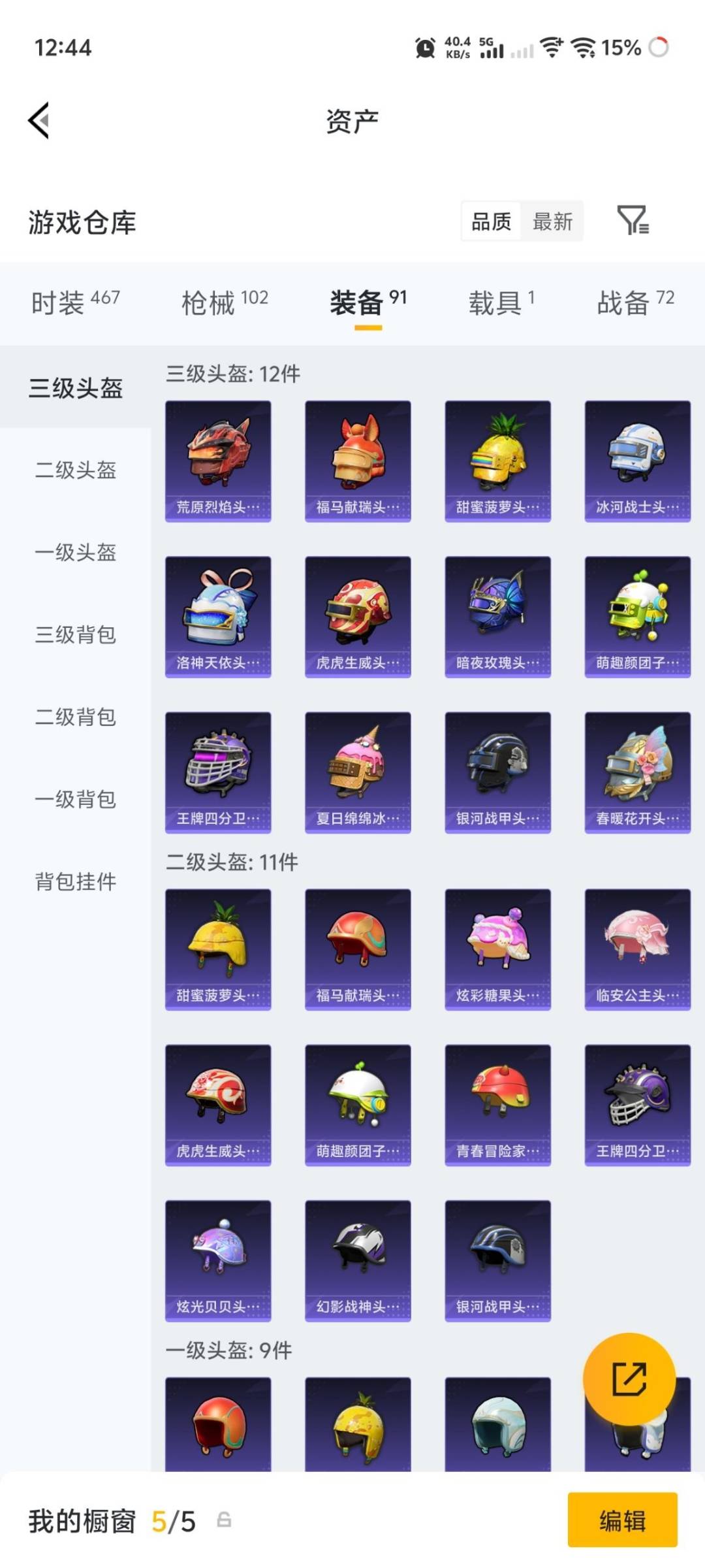 HPLX4220817和平精英账号详情图10