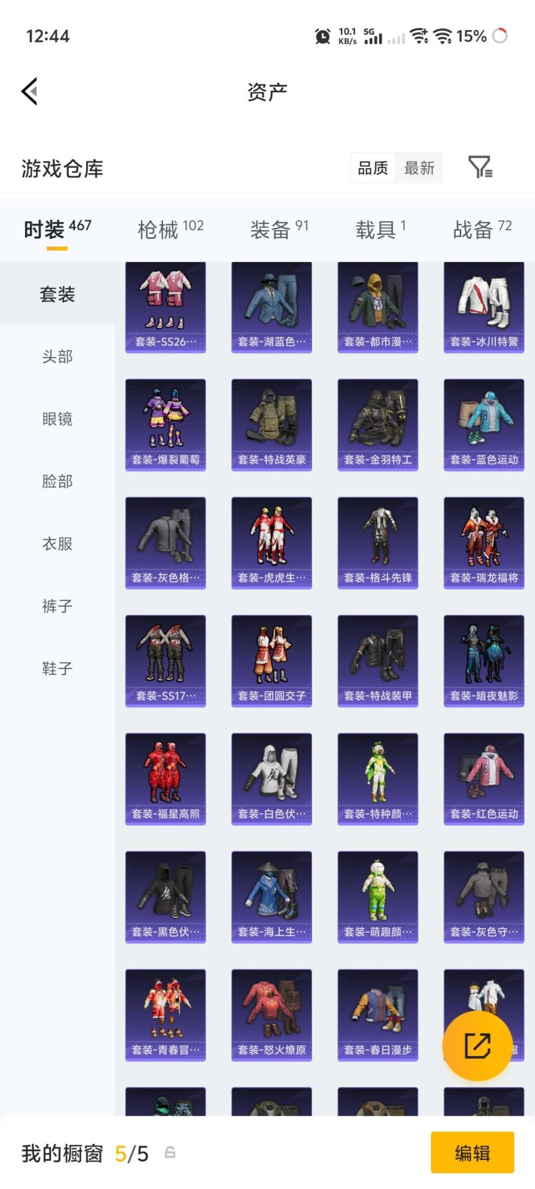 HPLX4220817和平精英账号详情图12