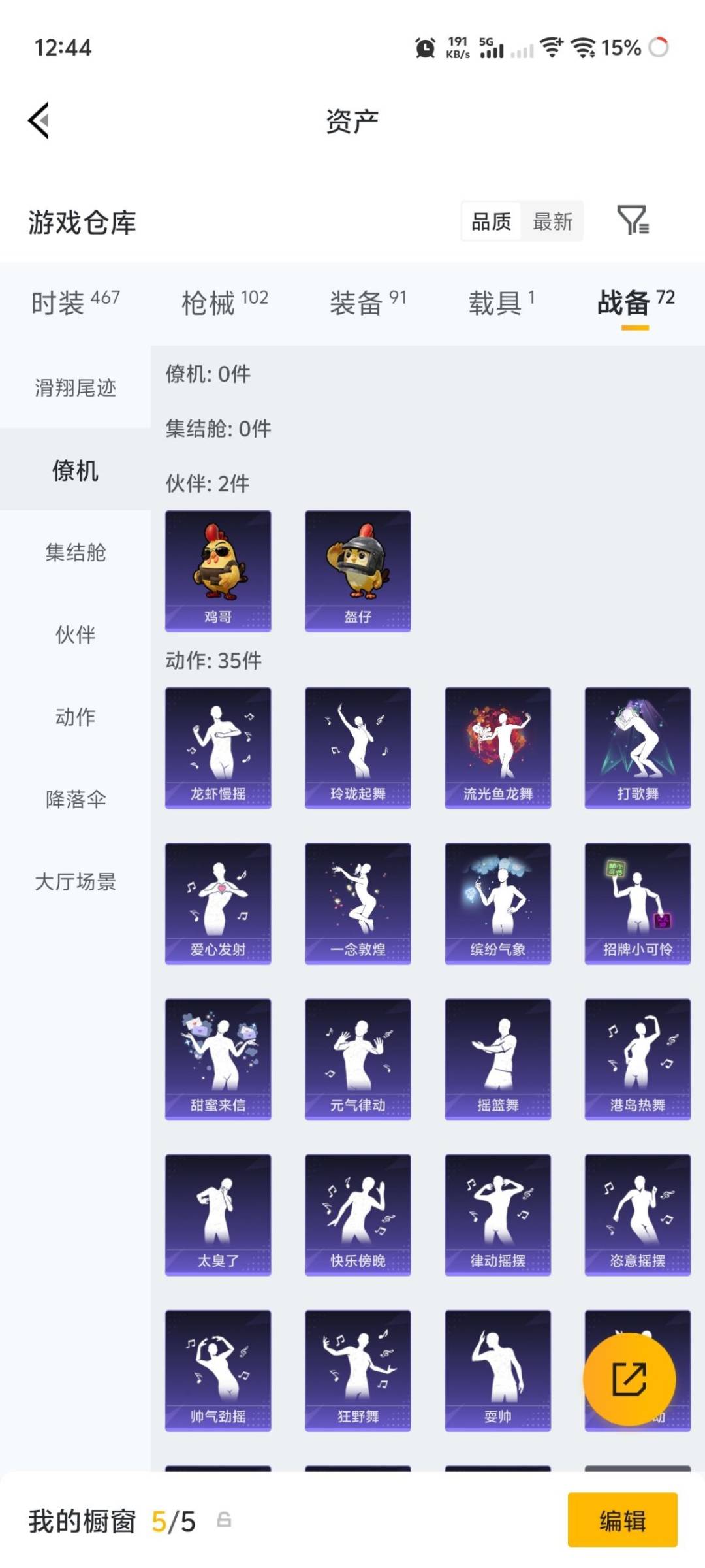 HPLX4220817和平精英账号详情图13