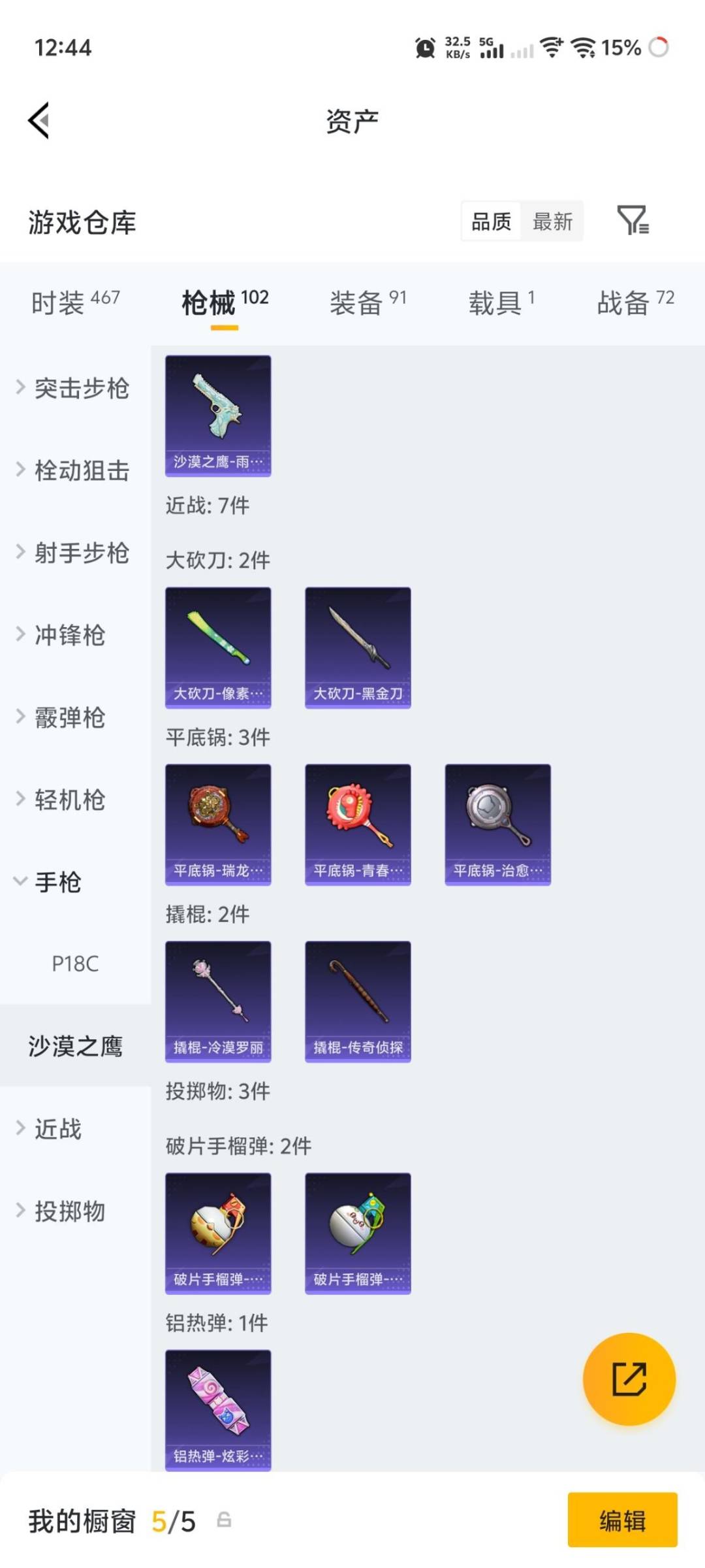 HPLX4220817和平精英账号详情图14