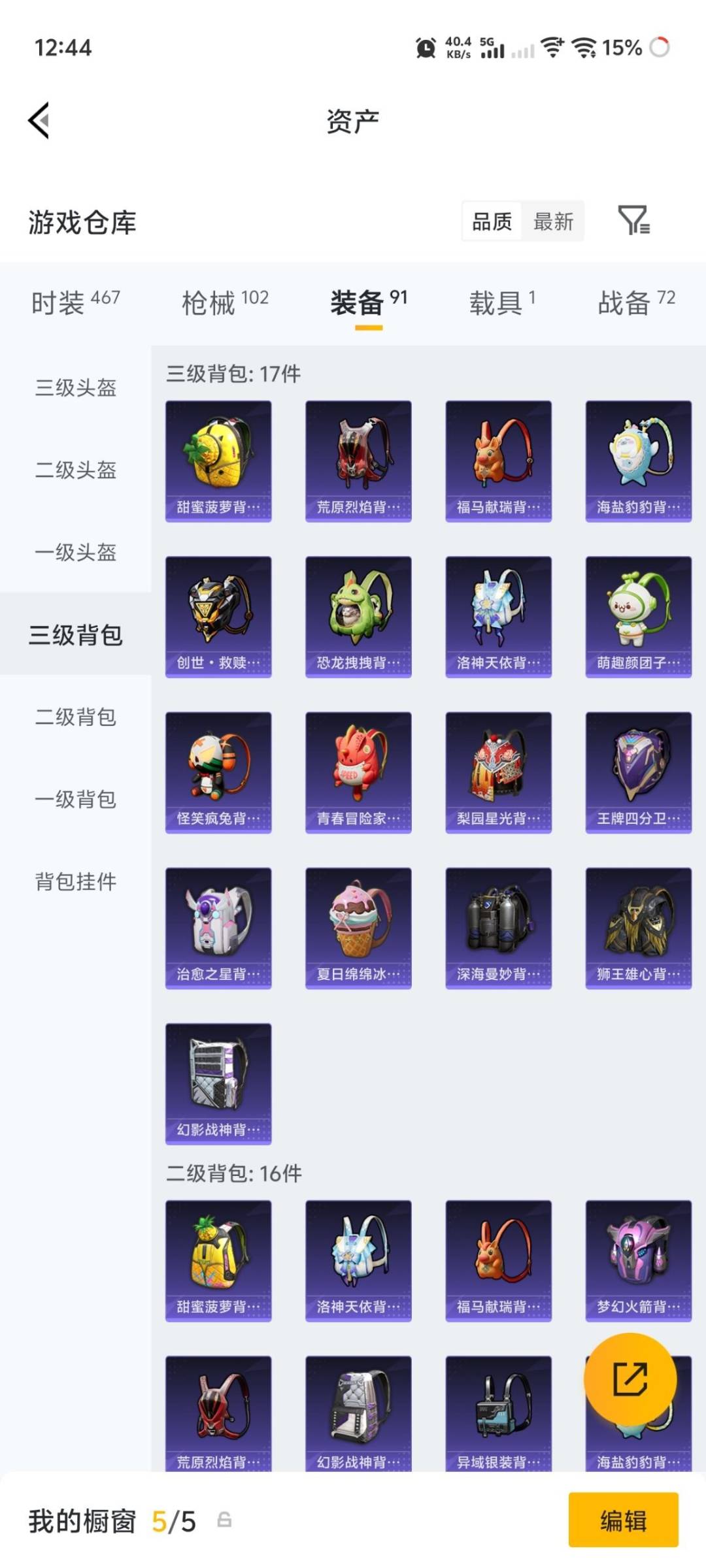 HPLX4220817和平精英账号详情图15