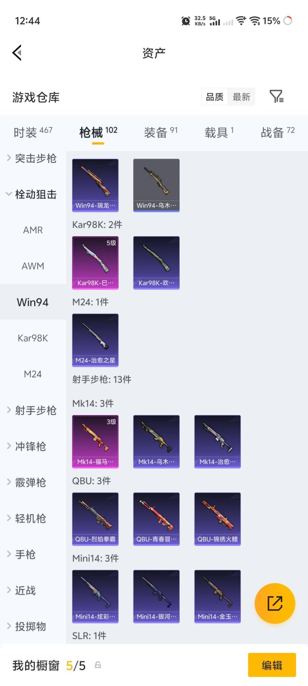 HPLX4220817和平精英账号详情图16