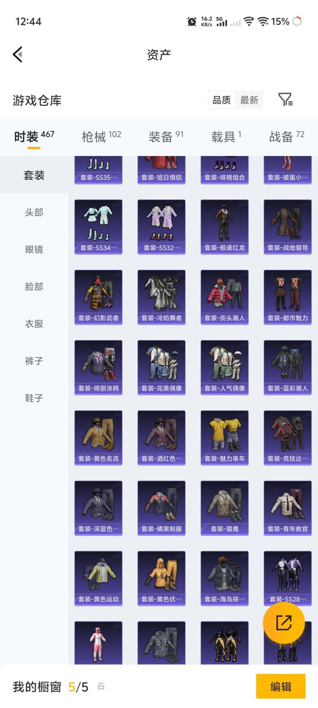 HPLX4220817和平精英账号详情图18